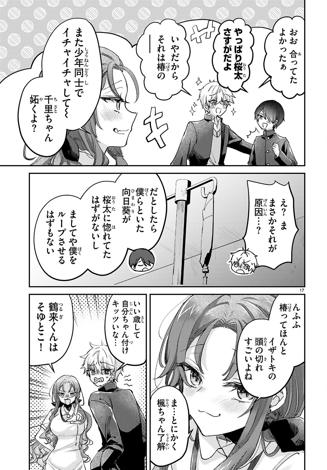 SEISHUN WA SANKAKUKEI NO LOOP Chapter 13 page 17 - nihonkuni.com