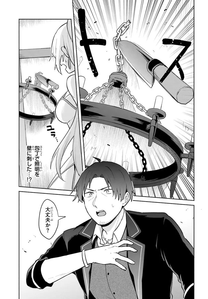 MOTO SAIKYOU BOUKENSHA NO ROJIURA KAFE NONBIRI KAIGYOU-ROKU Chapter 3 page 11 - nihonkuni.com
