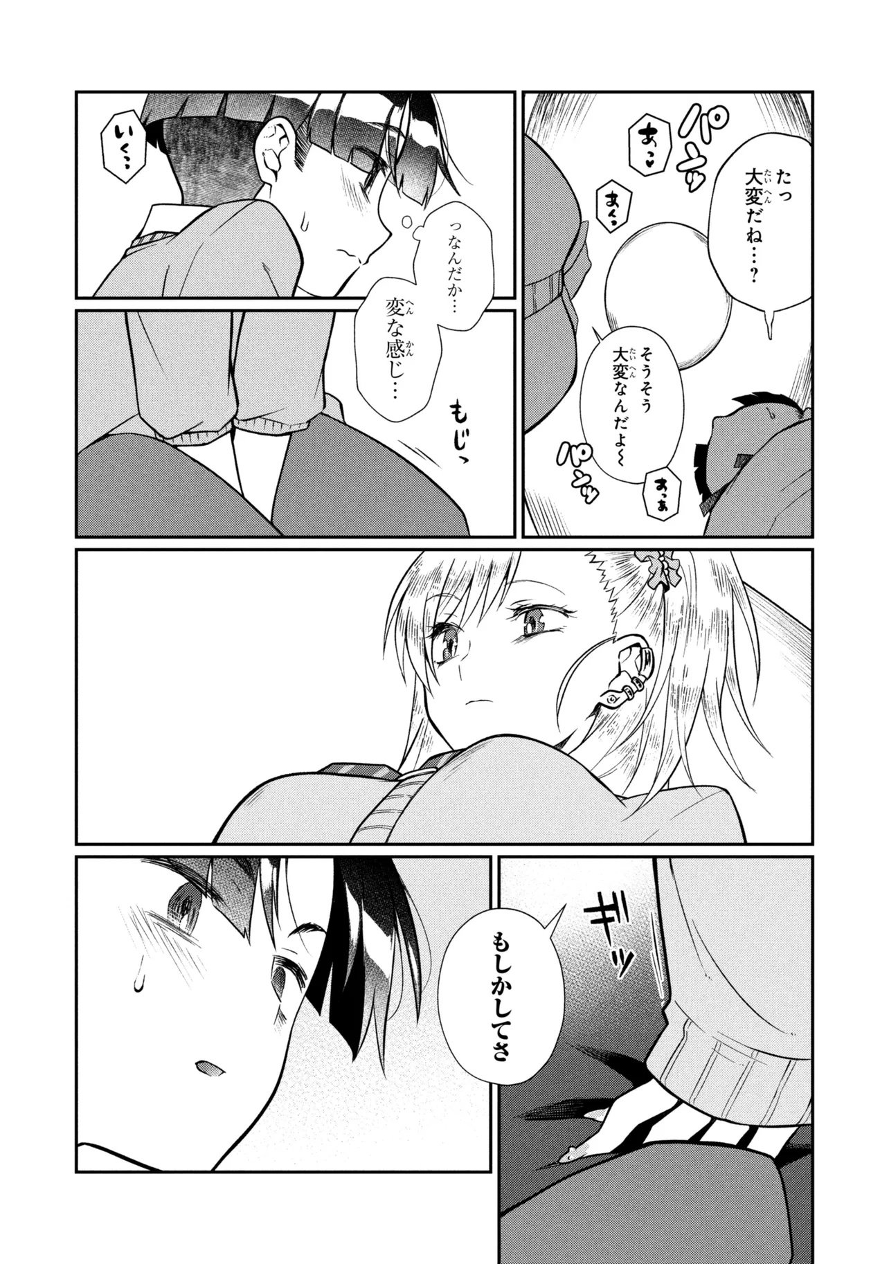OTONARI NO ONESAN WA ××× SHITAI Chapter 21.2 page 6 - nihonkuni.com