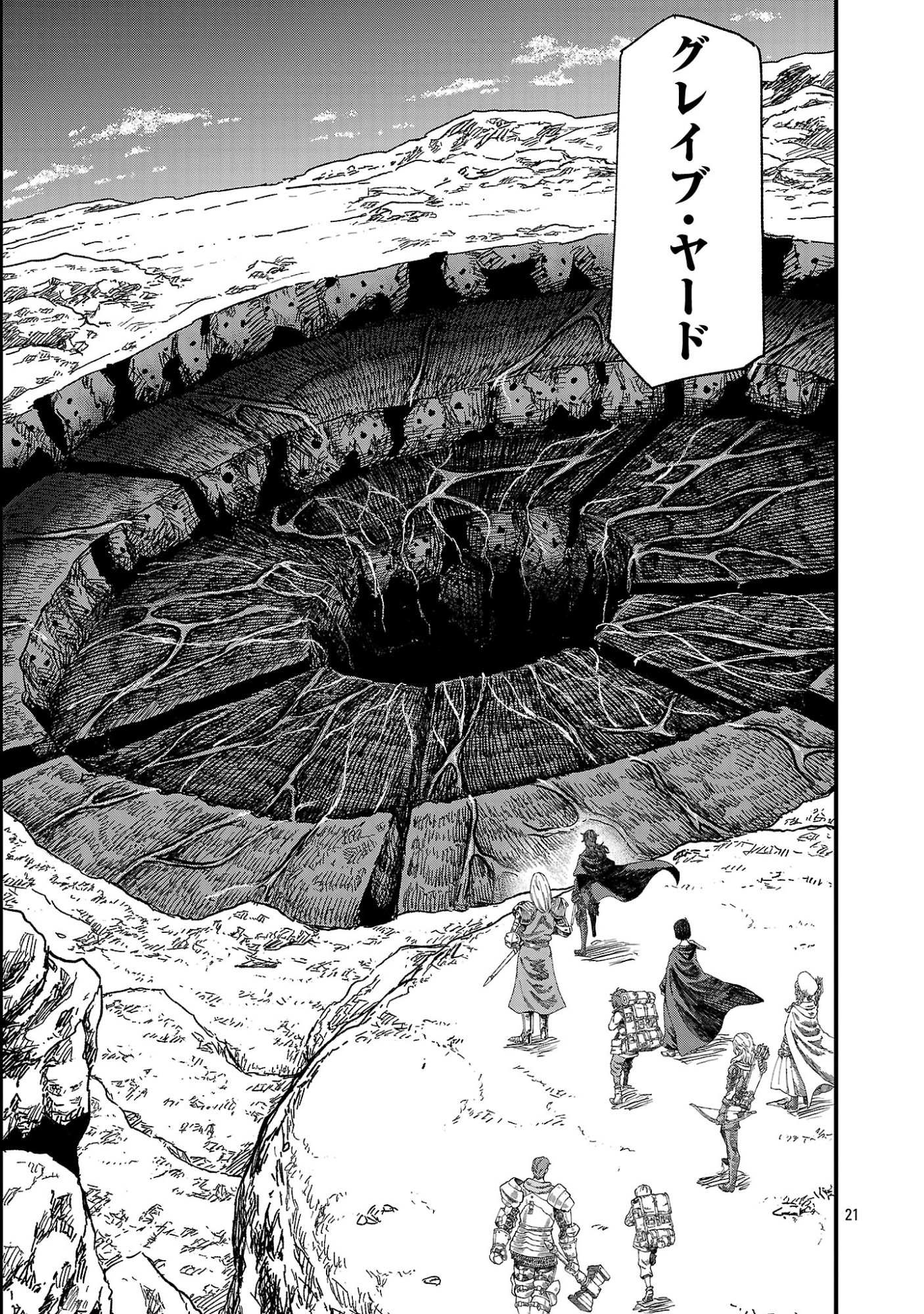 MINAMI NO YUUSHA GA SHINDA. ~SAIKYOU NO YUUSHA SHIBOU, PARTY KAIMETSU. MEIKYUU SAIOU KARA HAJIMARU ZETSUBOU SEIKAN SEN~ Chapter 1 page 23 - nihonkuni.com
