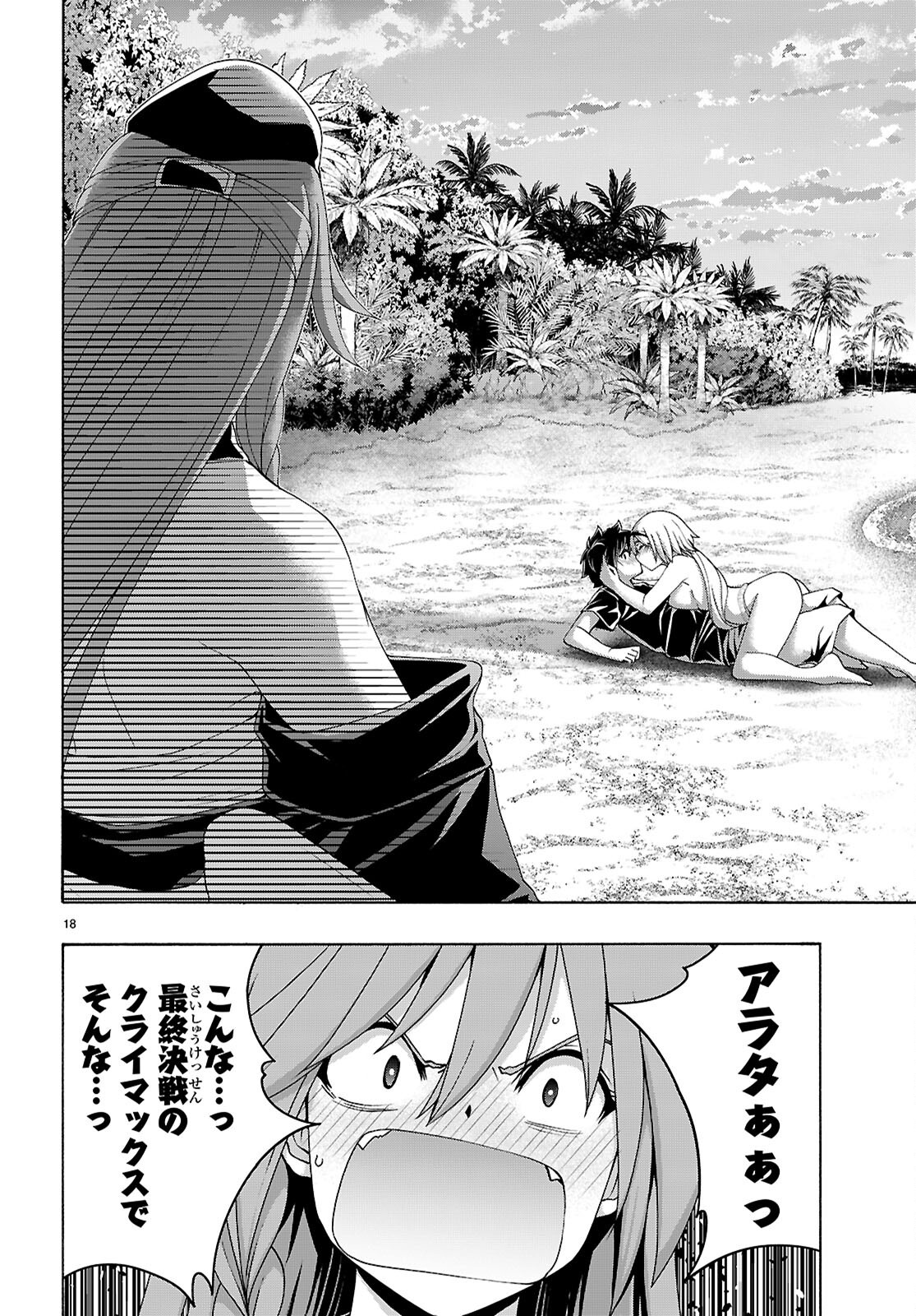 The Seven Magicians (Manga) Chapter 178 page 18 - nihonkuni.com