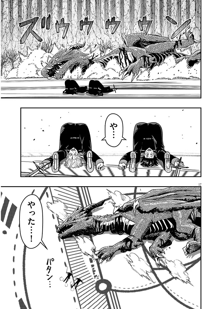 TAIDANA AKUHAZUKASHIME KIZOKU NI TENSEI SHITA ORE, SCENARIO WO BUKKOWASHITARA KIKAKU GAI NO MARYOKU DE SAIKYO NI NATTA Chapter 25 page 17 - nihonkuni.com
