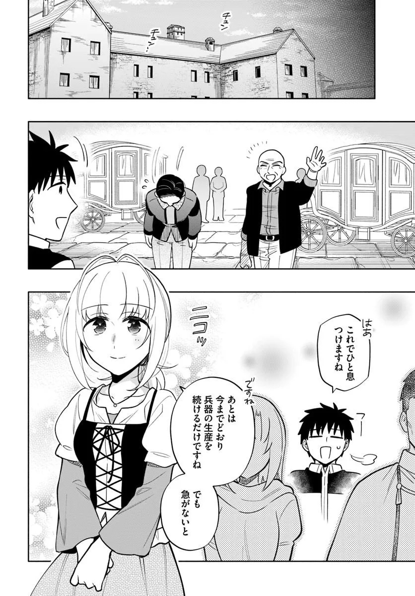 TAKARAKUJI DE 40-OKU ATATTANDAKEDO ISEKAI NI IJUU SURU - RAW Chapter 103.2 page 11 - nihonkuni.com