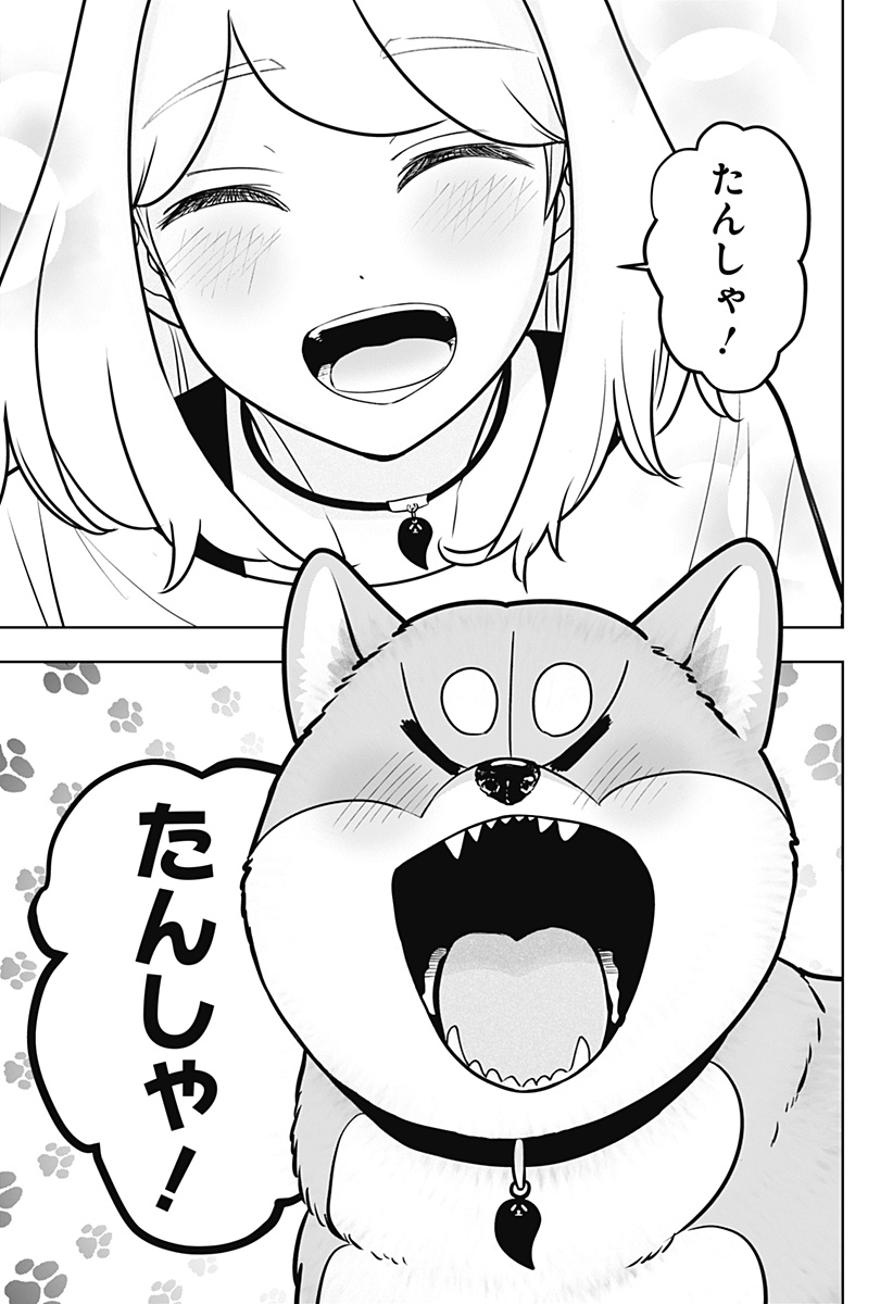 SHIBA-TSUKI BUKKEN Chapter 57 page 35 - nihonkuni.com