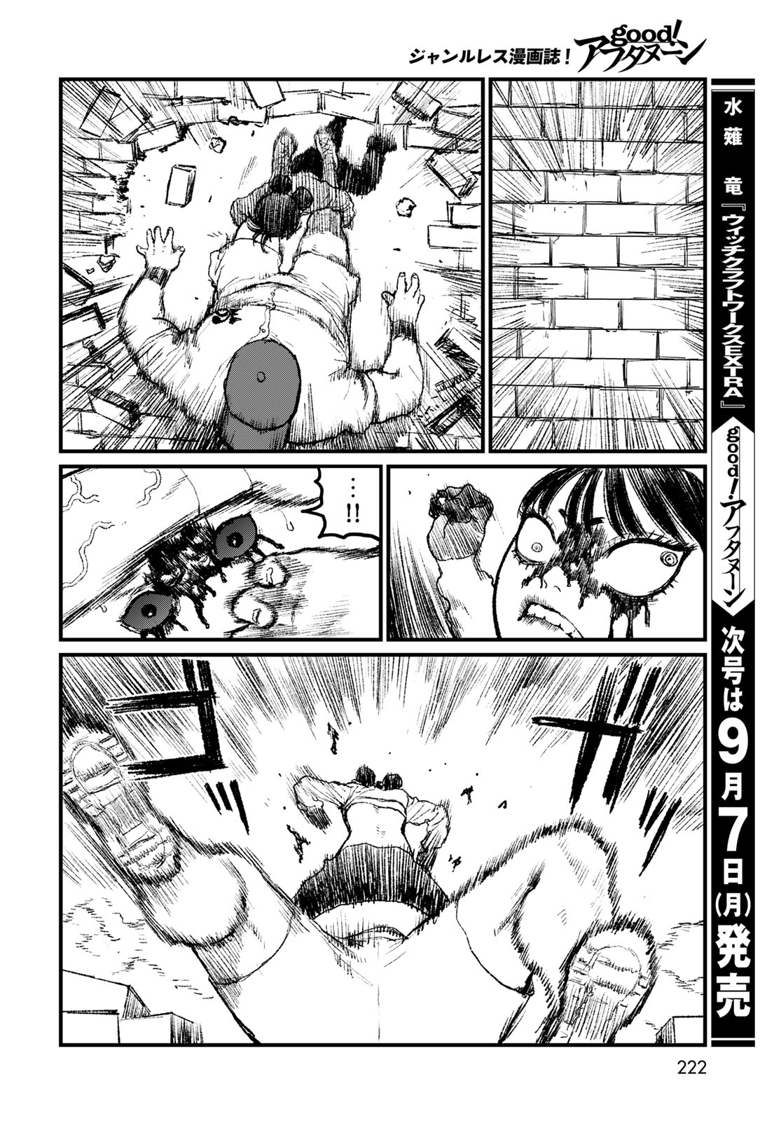 UNDER EDGE Chapter 4 page 24 - nihonkuni.com