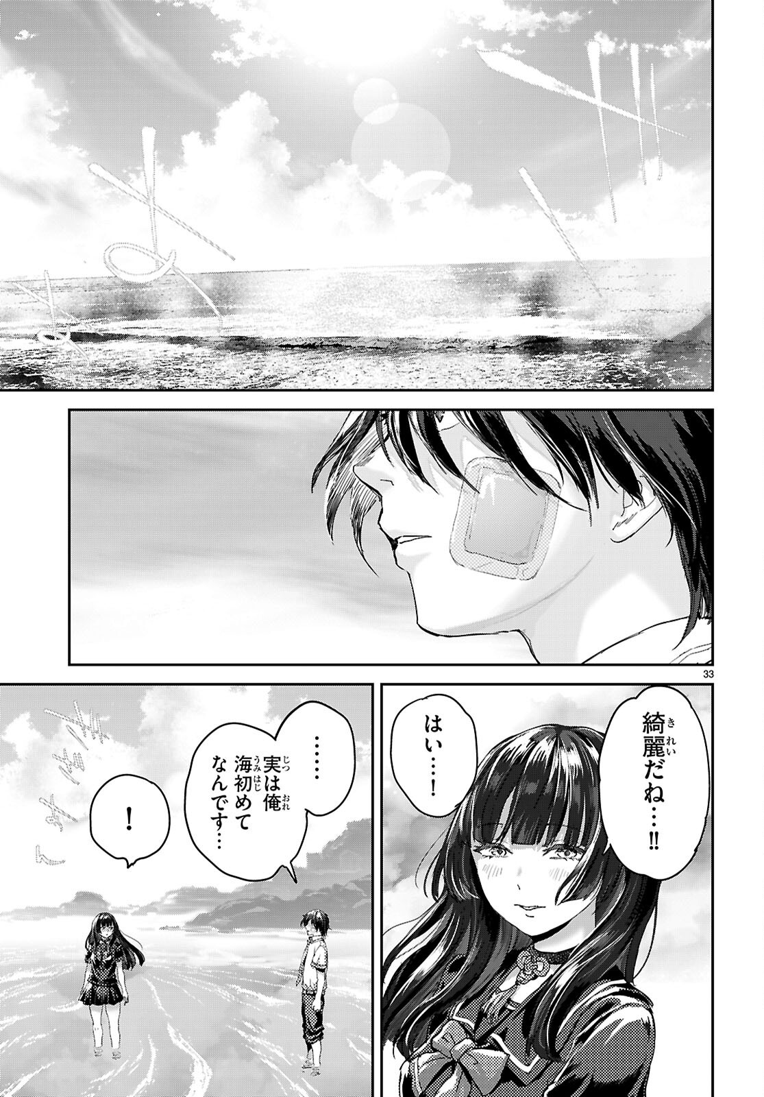 OTAKU-KUN NI DAKE YASASHISUGIRU AYAME-SAN Chapter 2 page 33 - nihonkuni.com