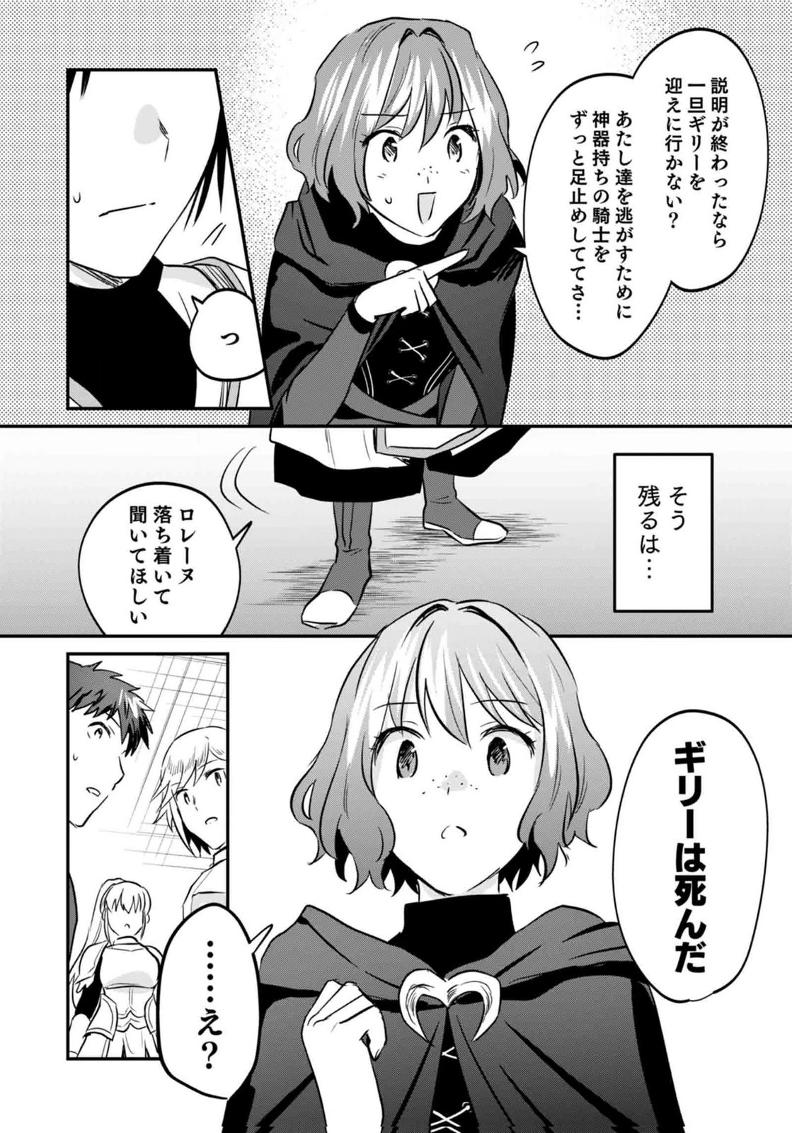 SHIRO NO NECROMANCER ~SHIRYOU OU E NO MICHI~ RAW Chapter 59 page 18 - nihonkuni.com