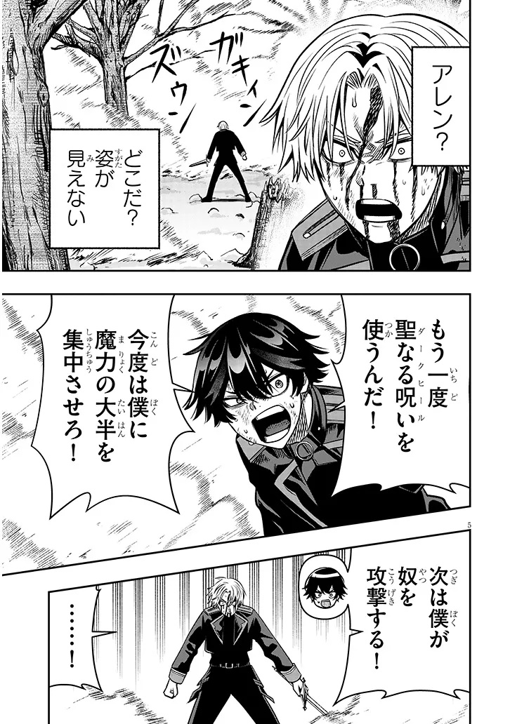 TAIDANA AKUHAZUKASHIME KIZOKU NI TENSEI SHITA ORE, SCENARIO WO BUKKOWASHITARA KIKAKU GAI NO MARYOKU DE SAIKYO NI NATTA Chapter 25 page 5 - nihonkuni.com