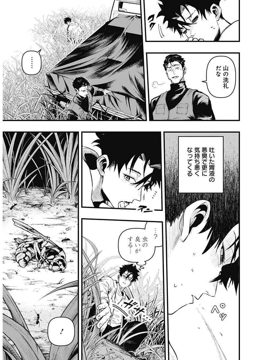 MONKEY HUNTING Chap 1 - Pic 8