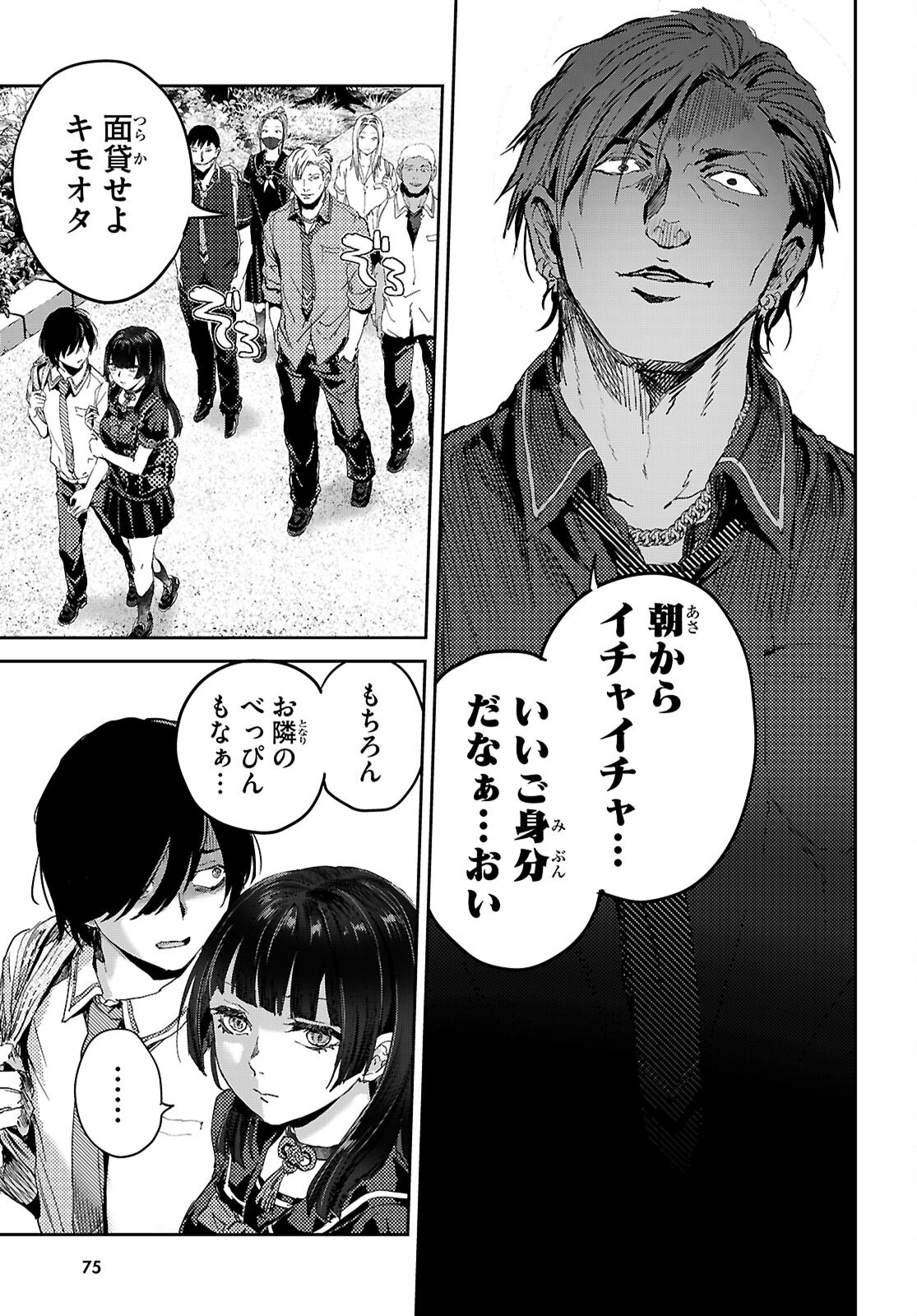 OTAKU-KUN NI DAKE YASASHISUGIRU AYAME-SAN Chapter 2 page 13 - nihonkuni.com