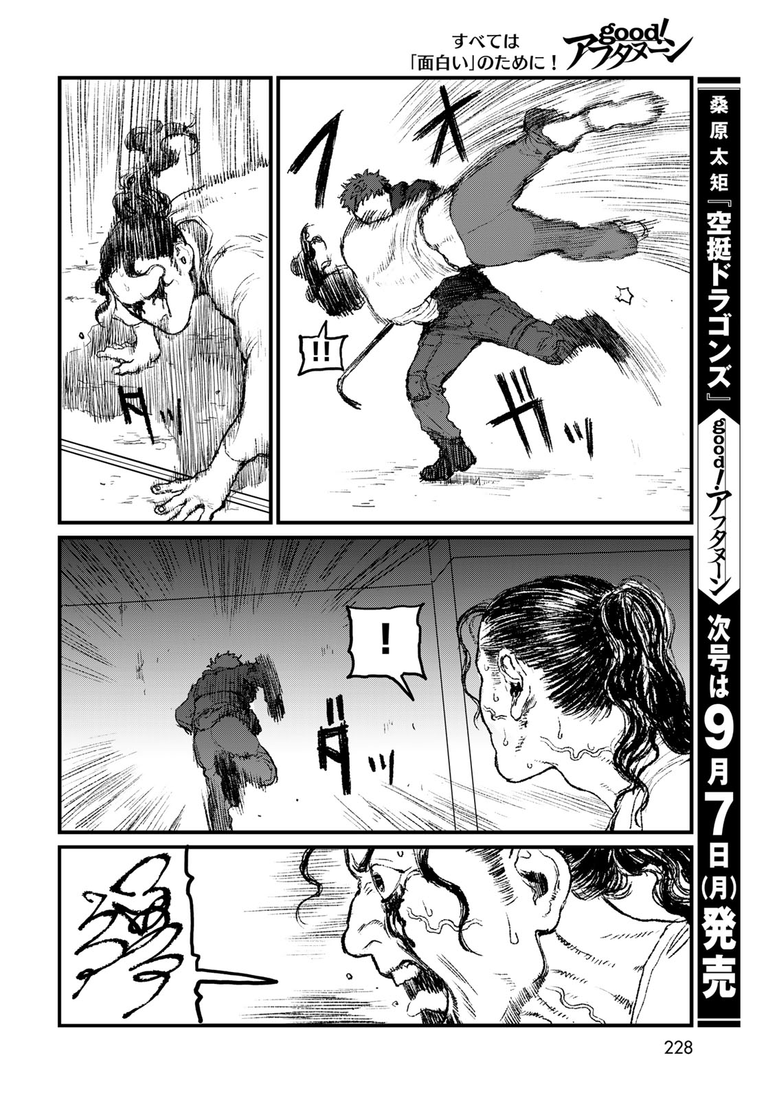UNDER EDGE Chapter 4 page 30 - nihonkuni.com