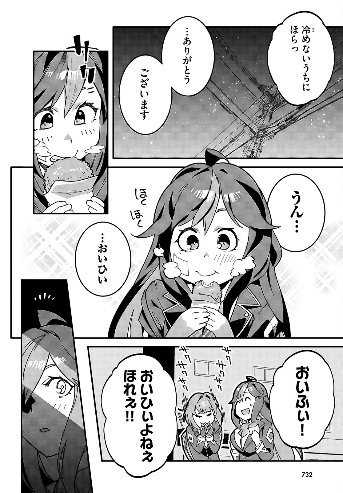 JUNIOR HIGH SCHOOL DXD Chapter 7 page 42 - nihonkuni.com