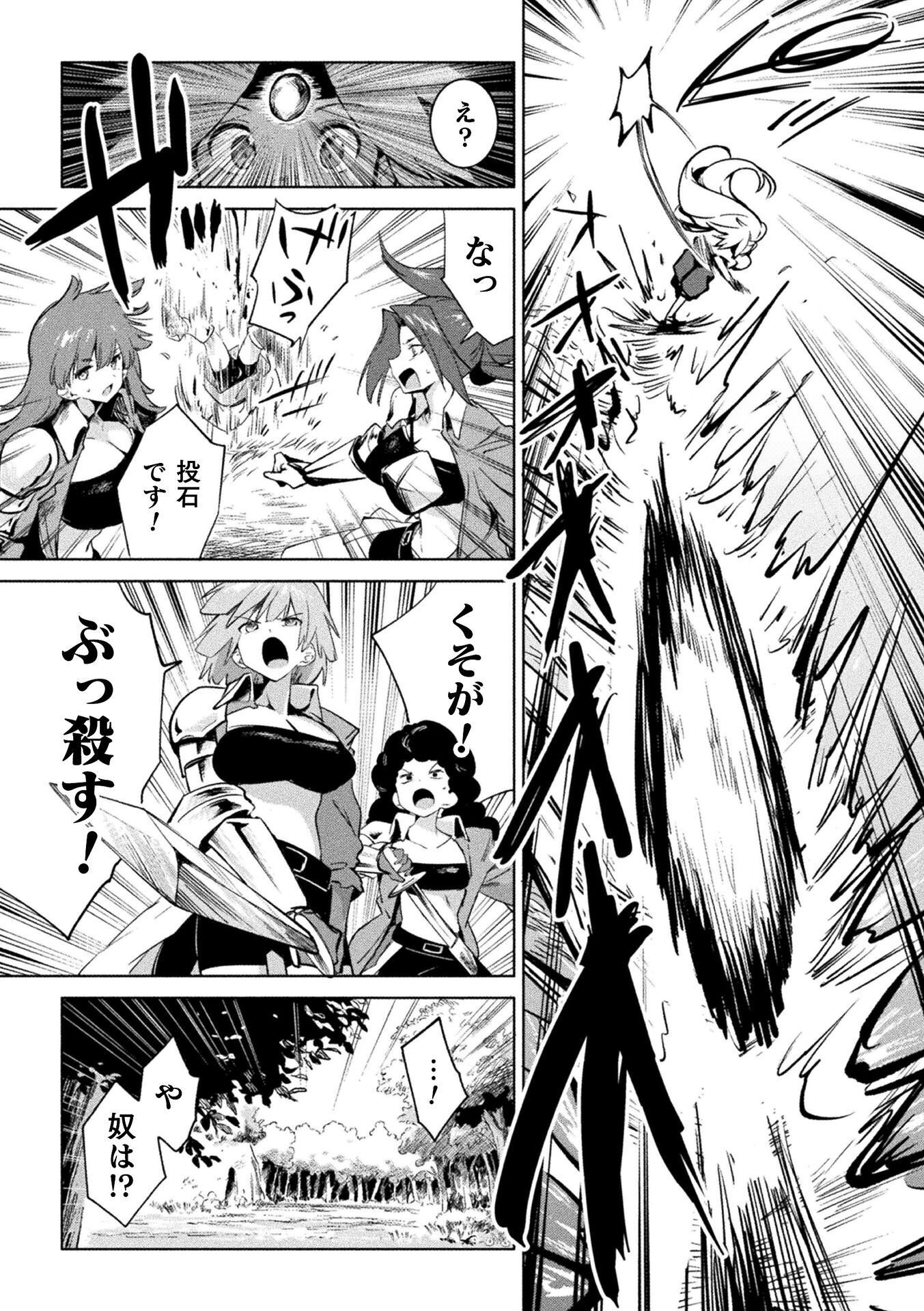 GYAKUTEN SEKAI NI NAGASARETE: OTOKO GA KISHOU NA ISEKAI DE IKINUKU HAREM LIFE Chap 2 - Pic 20