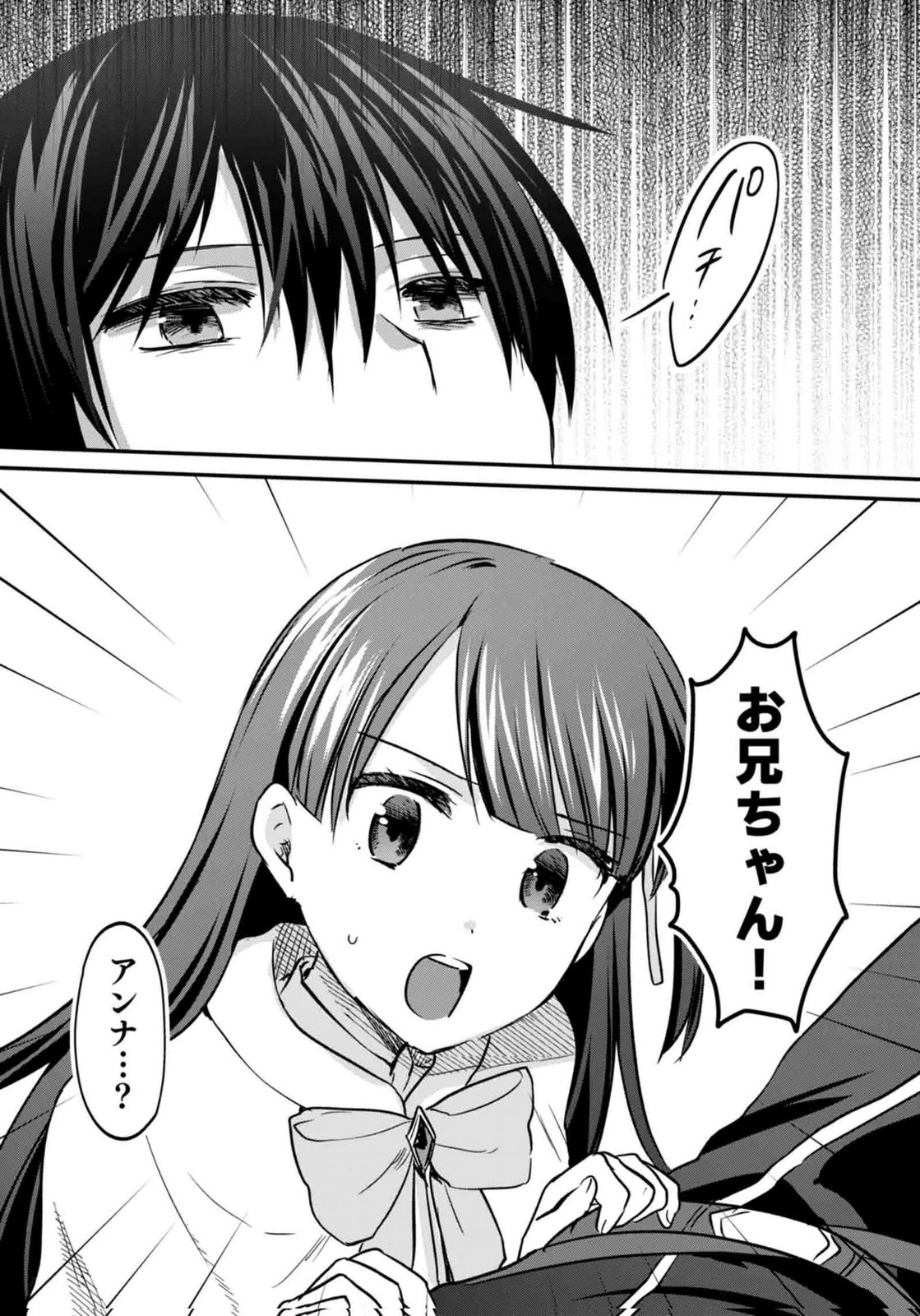 SHIRO NO NECROMANCER ~SHIRYOU OU E NO MICHI~ RAW Chapter 59 page 2 - nihonkuni.com