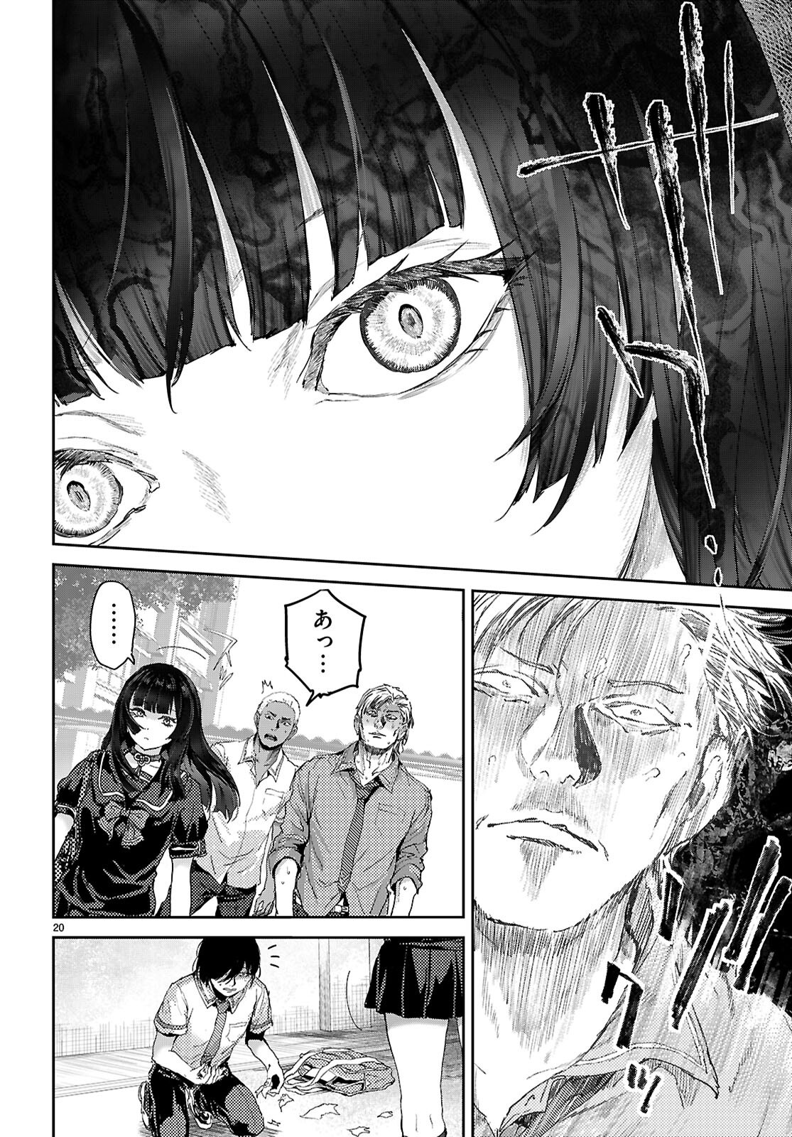 OTAKU-KUN NI DAKE YASASHISUGIRU AYAME-SAN Chapter 2 page 20 - nihonkuni.com