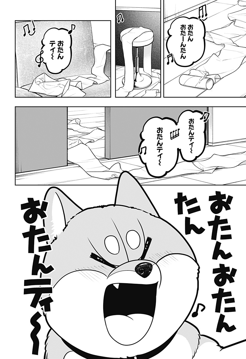 SHIBA-TSUKI BUKKEN Chapter 57 page 18 - nihonkuni.com