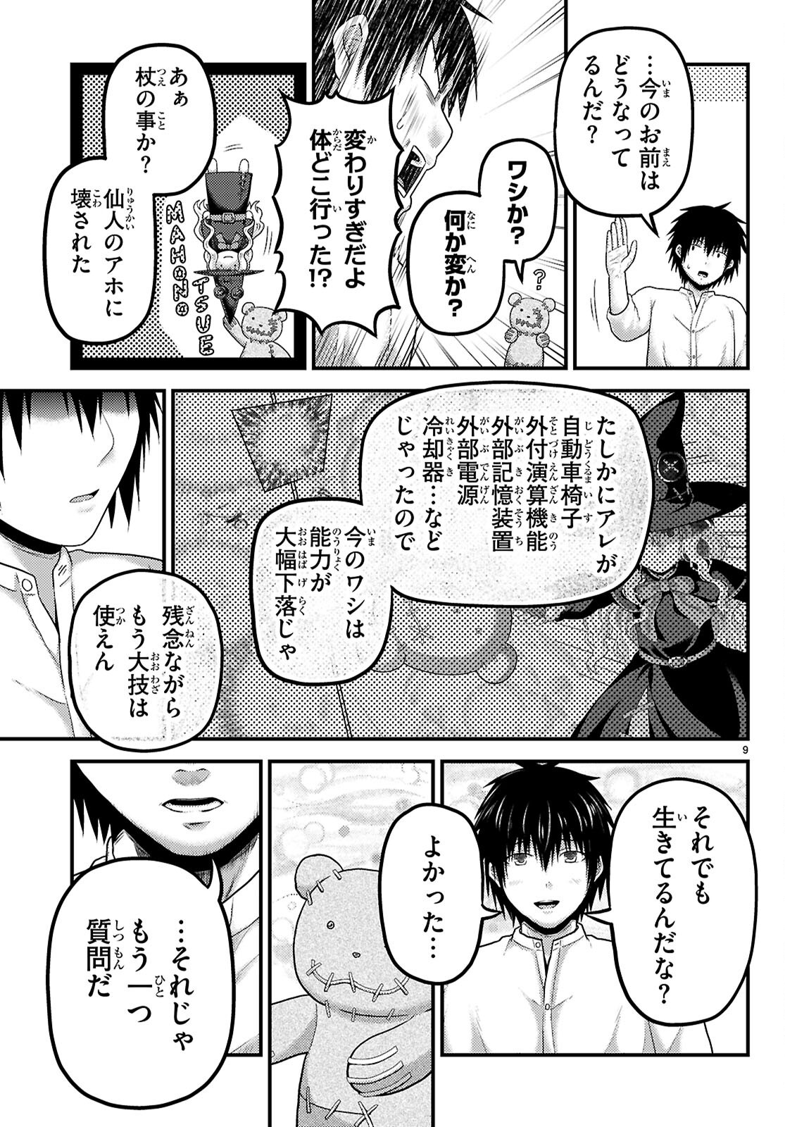 MURABITO DESU GA NANI KA? - RAW Chapter 103 page 11 - nihonkuni.com