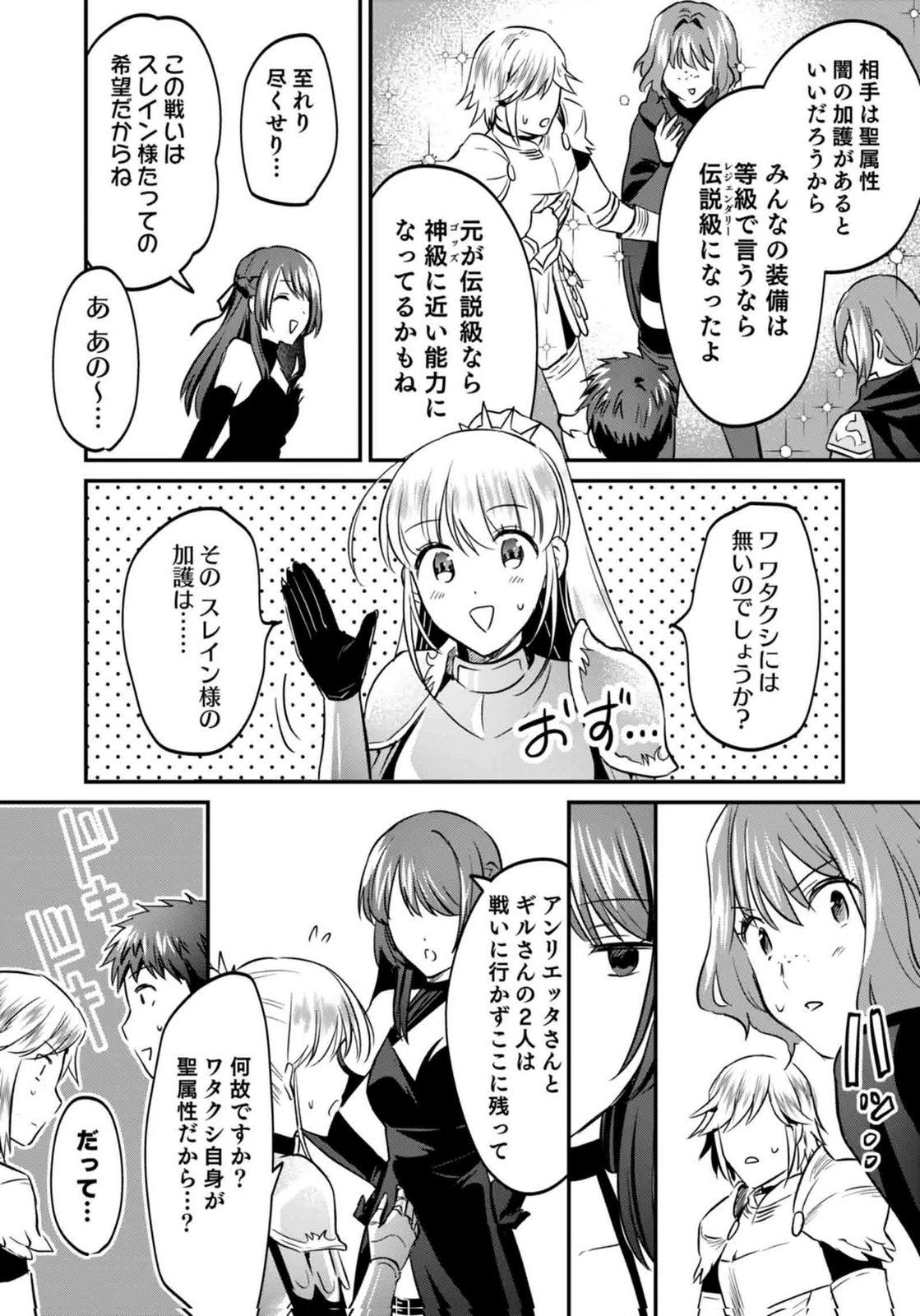 SHIRO NO NECROMANCER ~SHIRYOU OU E NO MICHI~ RAW Chapter 59 page 28 - nihonkuni.com