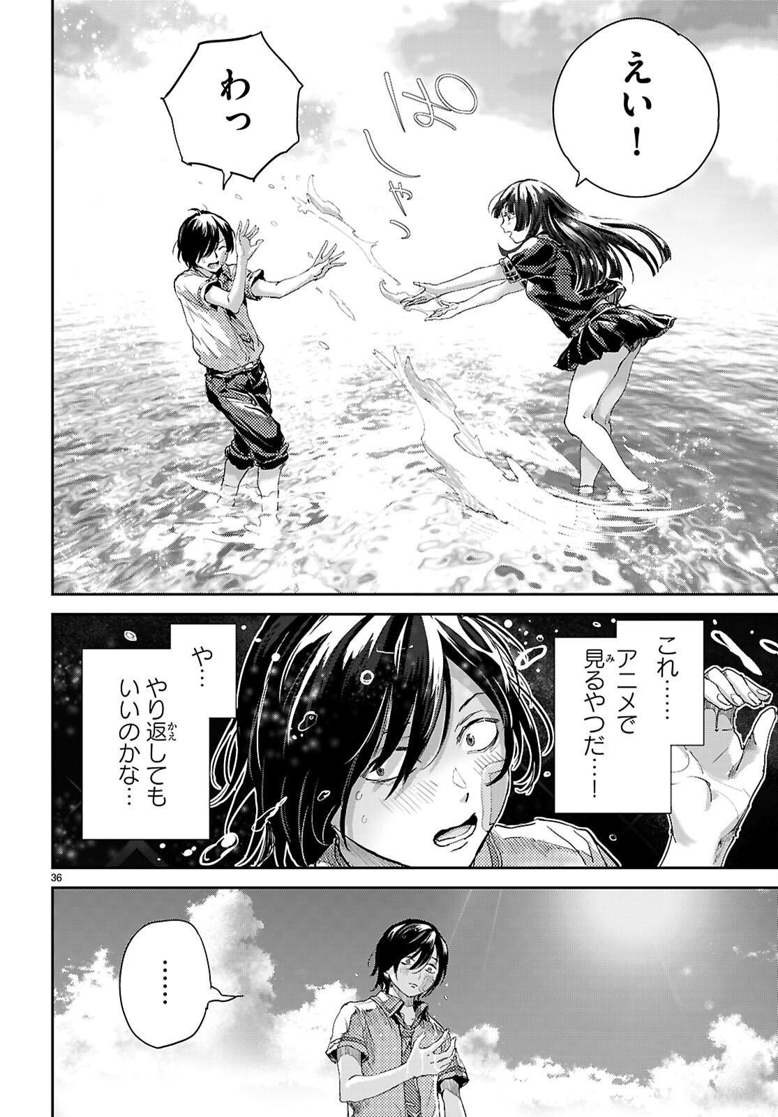 OTAKU-KUN NI DAKE YASASHISUGIRU AYAME-SAN Chapter 2 page 36 - nihonkuni.com
