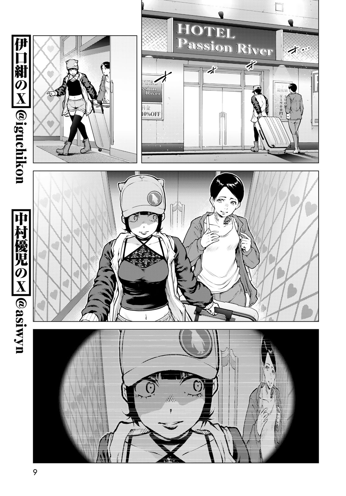 Konya mo Serial Killer to Machiawase Chapter 25 page 7 - nihonkuni.com