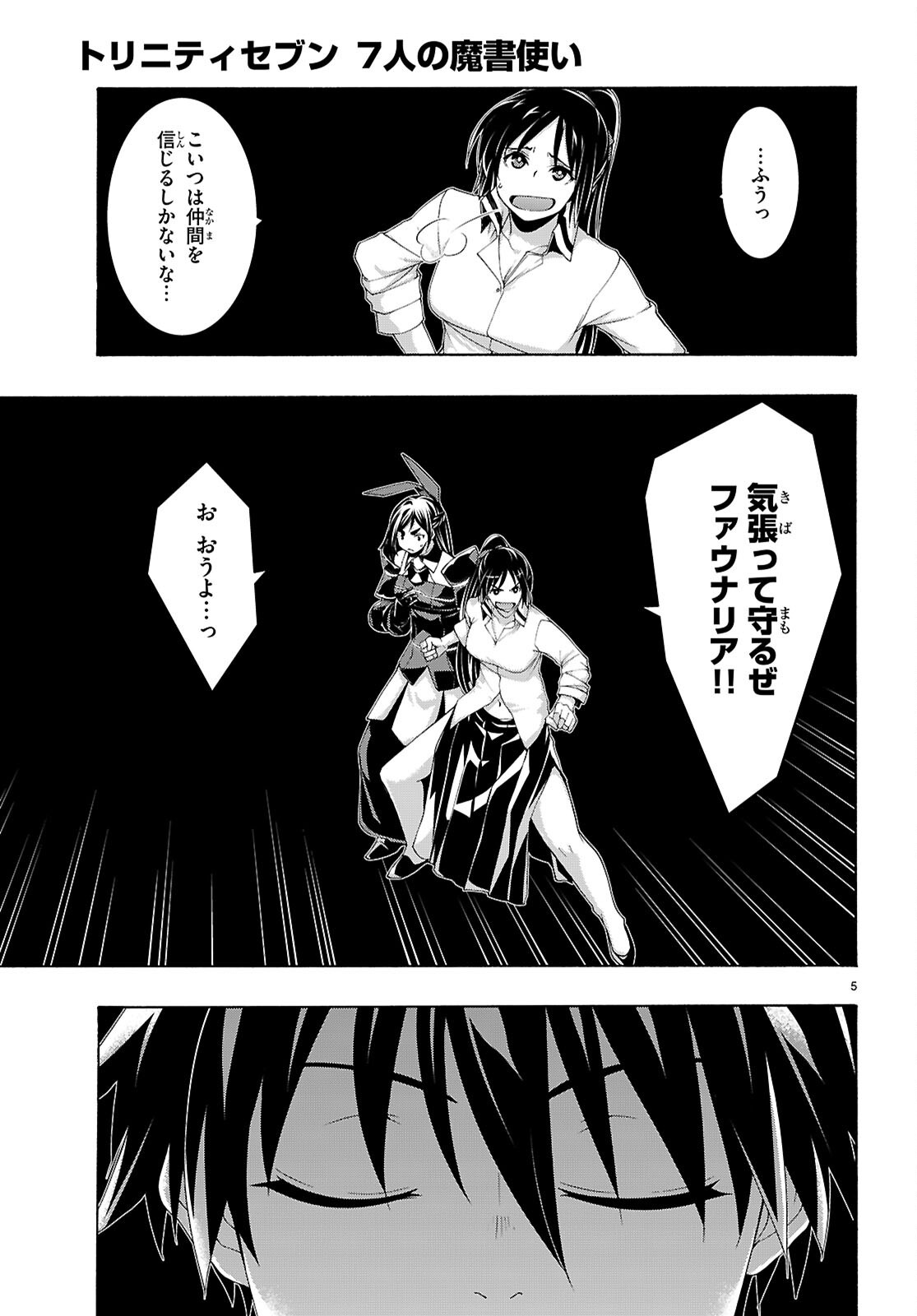 The Seven Magicians (Manga) Chapter 178 page 5 - nihonkuni.com