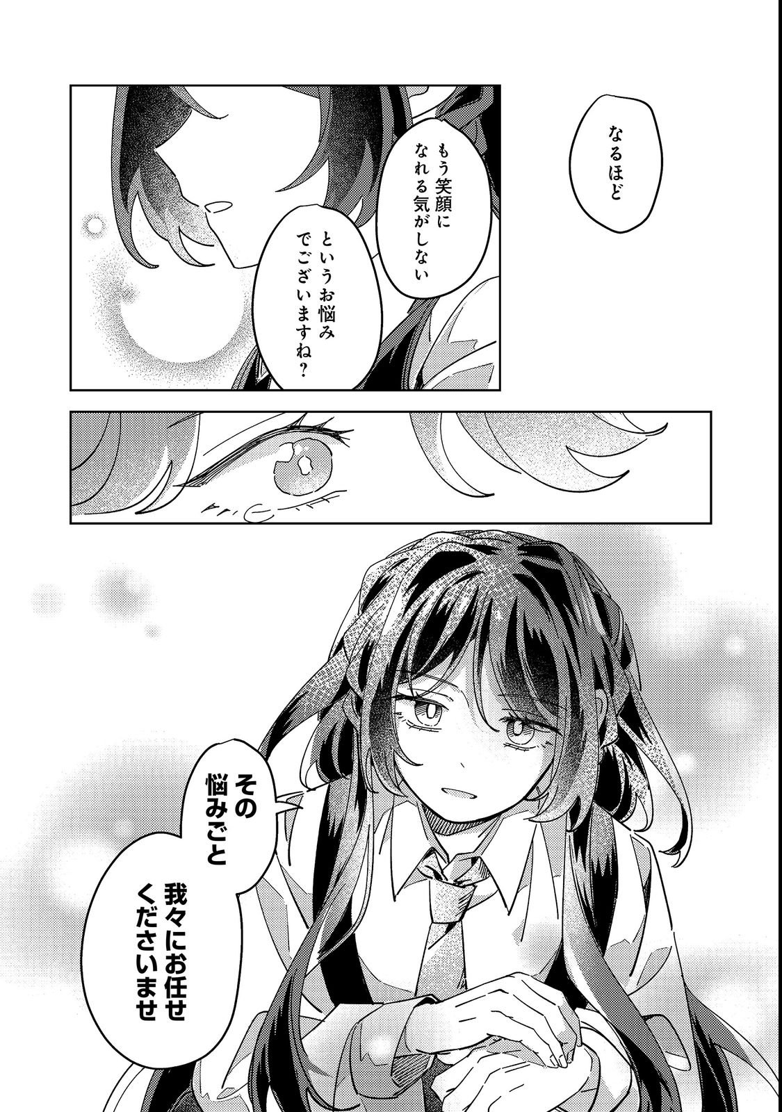 KIZOKU GAKUEN NO FUMUNRITSU: ARU KOUSHAKU REIJOU SAMA GA, DANCE PARTY DE KONYAKU WO HAKISARETA RIYUU Chapter 1 page 43 - nihonkuni.com