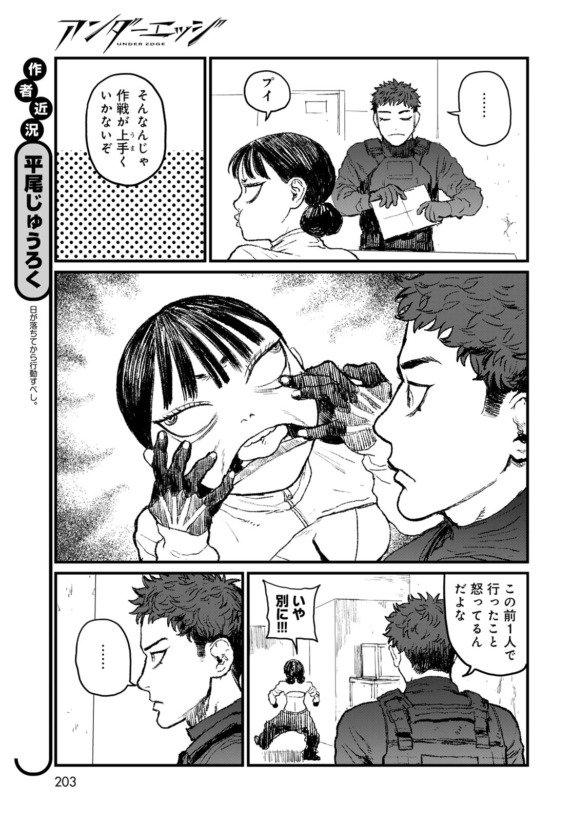 UNDER EDGE Chapter 4 page 5 - nihonkuni.com