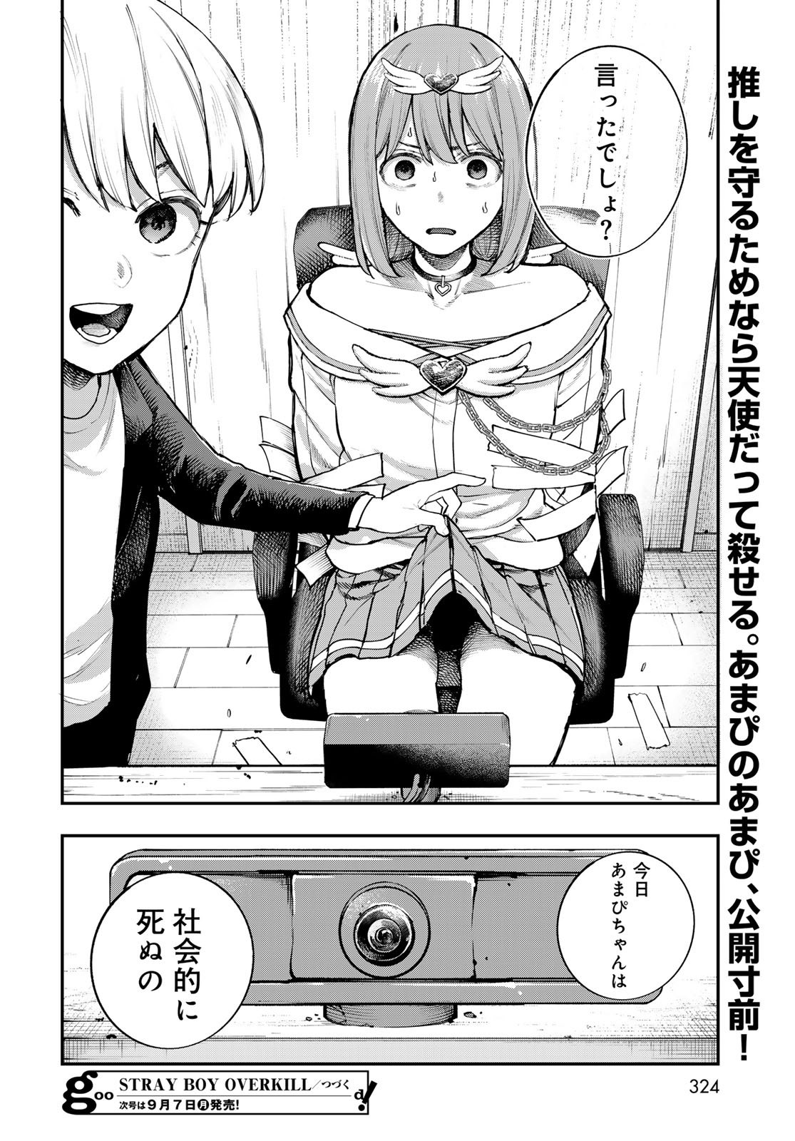 STRAYBOY OVERKILL Chapter 5 page 34 - nihonkuni.com