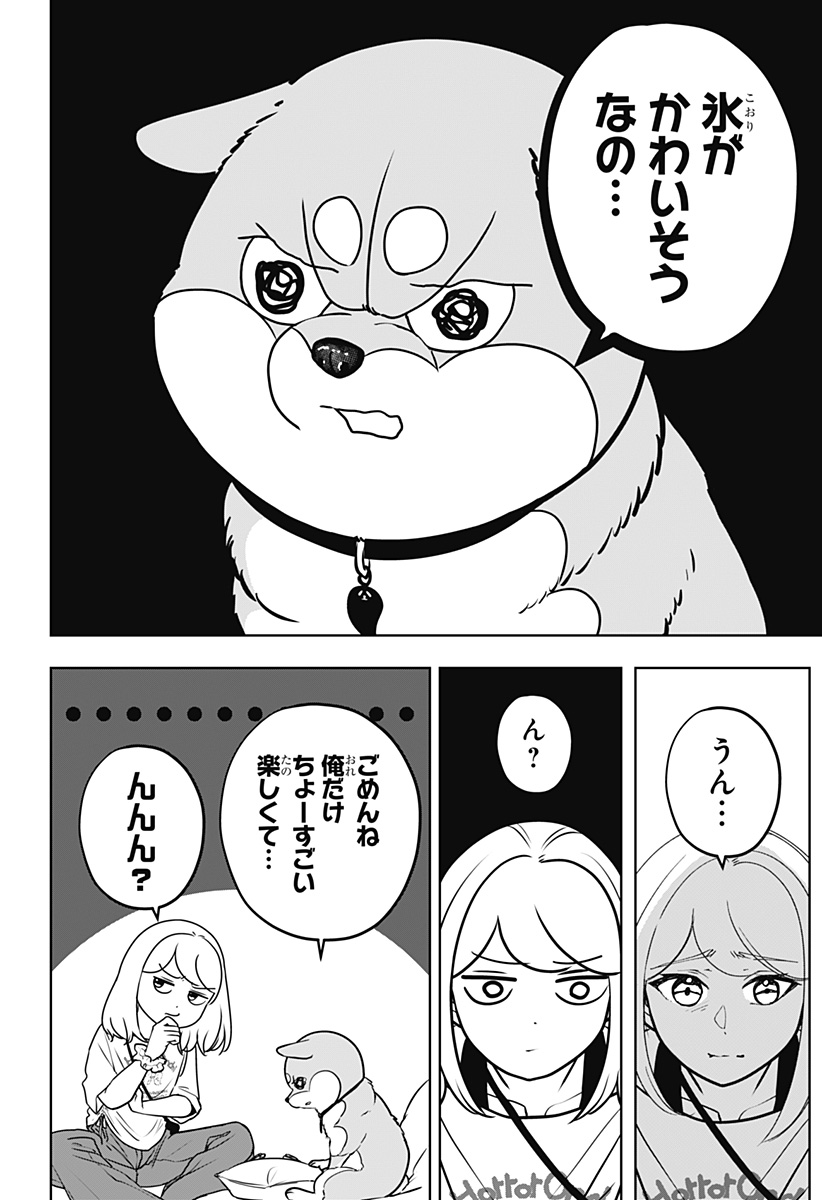 SHIBA-TSUKI BUKKEN Chapter 57 page 28 - nihonkuni.com