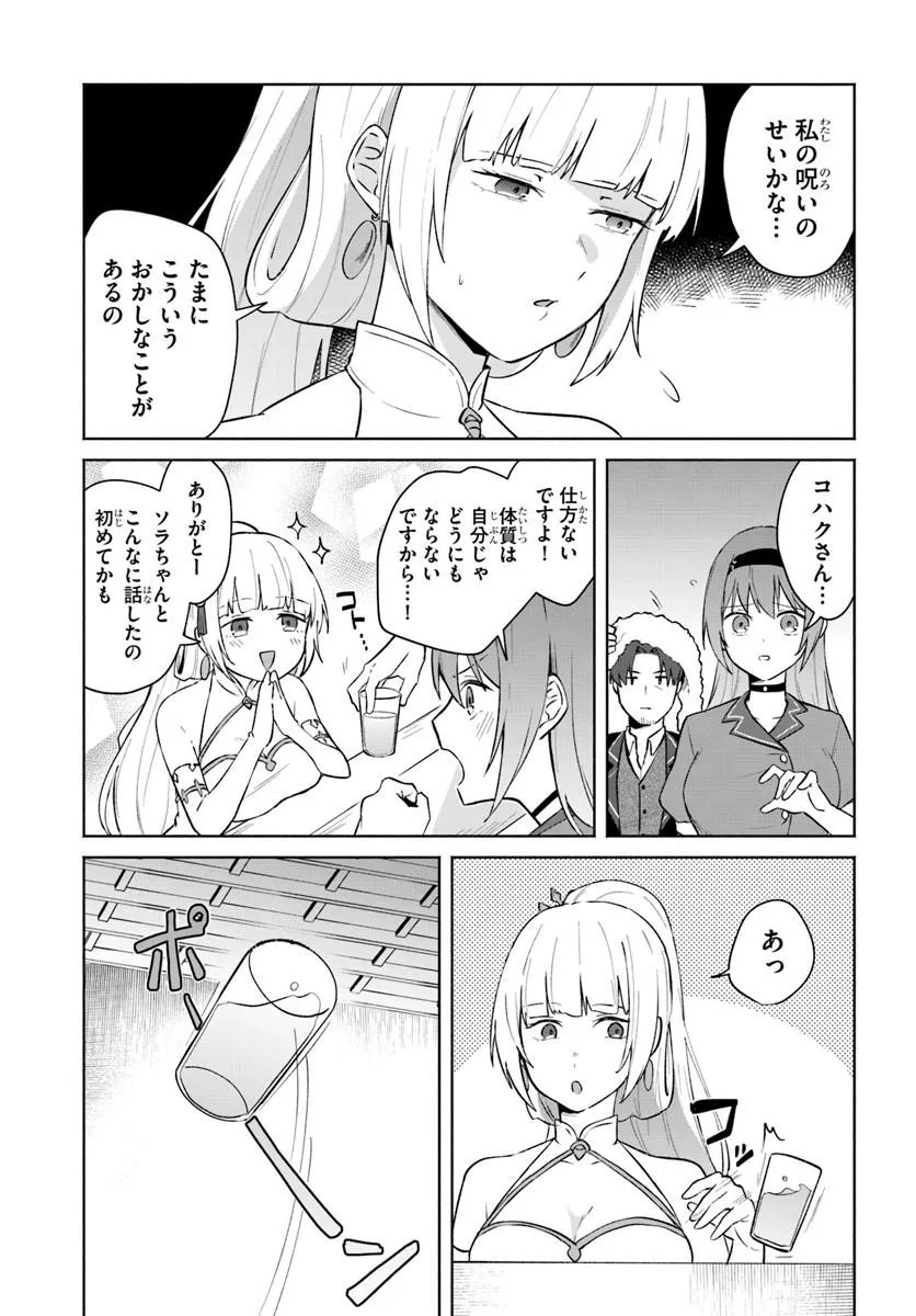 MOTO SAIKYOU BOUKENSHA NO ROJIURA KAFE NONBIRI KAIGYOU-ROKU Chapter 3 page 7 - nihonkuni.com