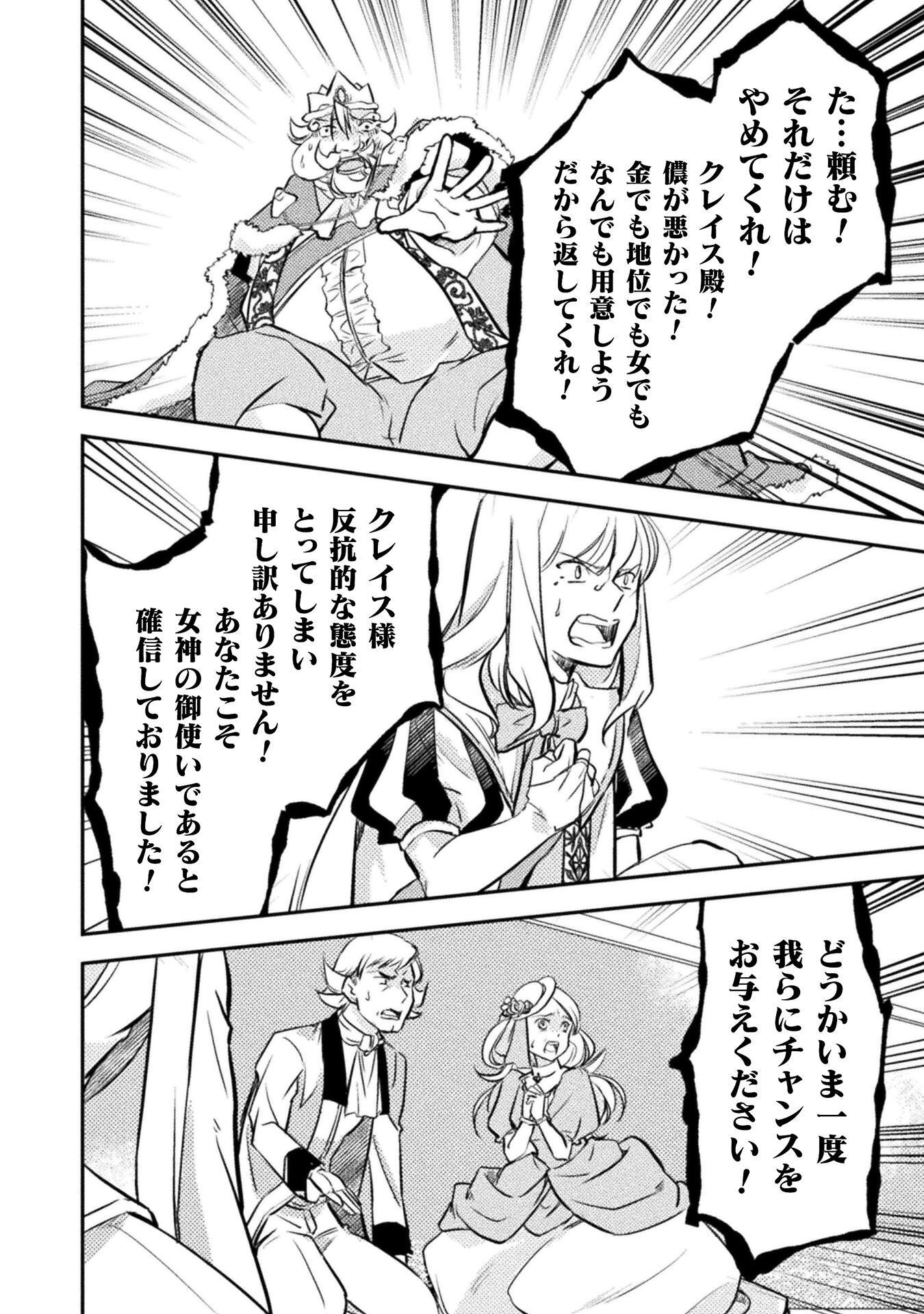 MO ZEMBU ORE ICHI NIN DE IN JANAI KA? DOREI GOROSHI NO HIJIRI HAI ZUKAI Chapter 9 page 12 - nihonkuni.com