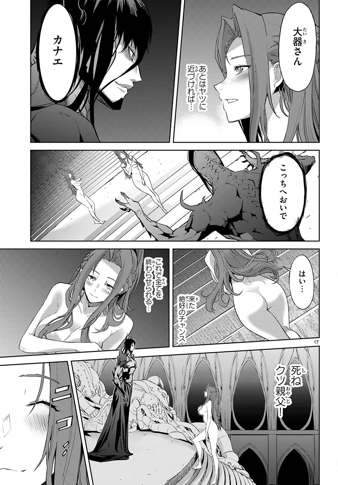 GAME OBU FAMILIA - FAMILY SENKI - RAW Chapter 85 page 19 - nihonkuni.com