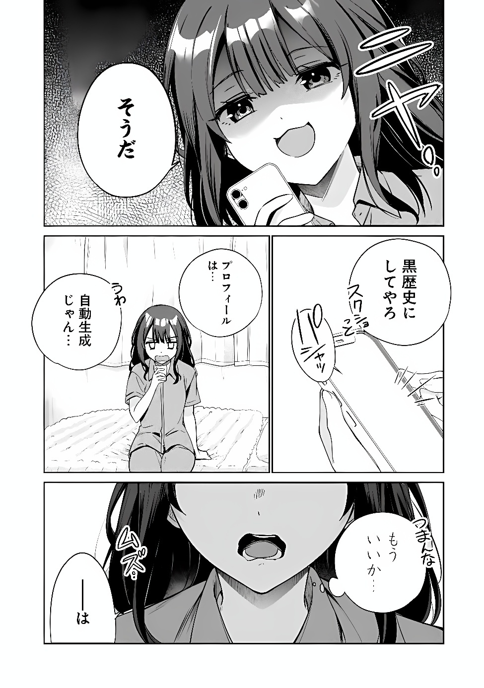 ORE WA GIMAI NI USO WO TSUKU: CHI NO TSUNAGARANAI IMOUTO WO ORE GA HIKITORU KOTO NI SHITA Chapter 1 page 7 - nihonkuni.com