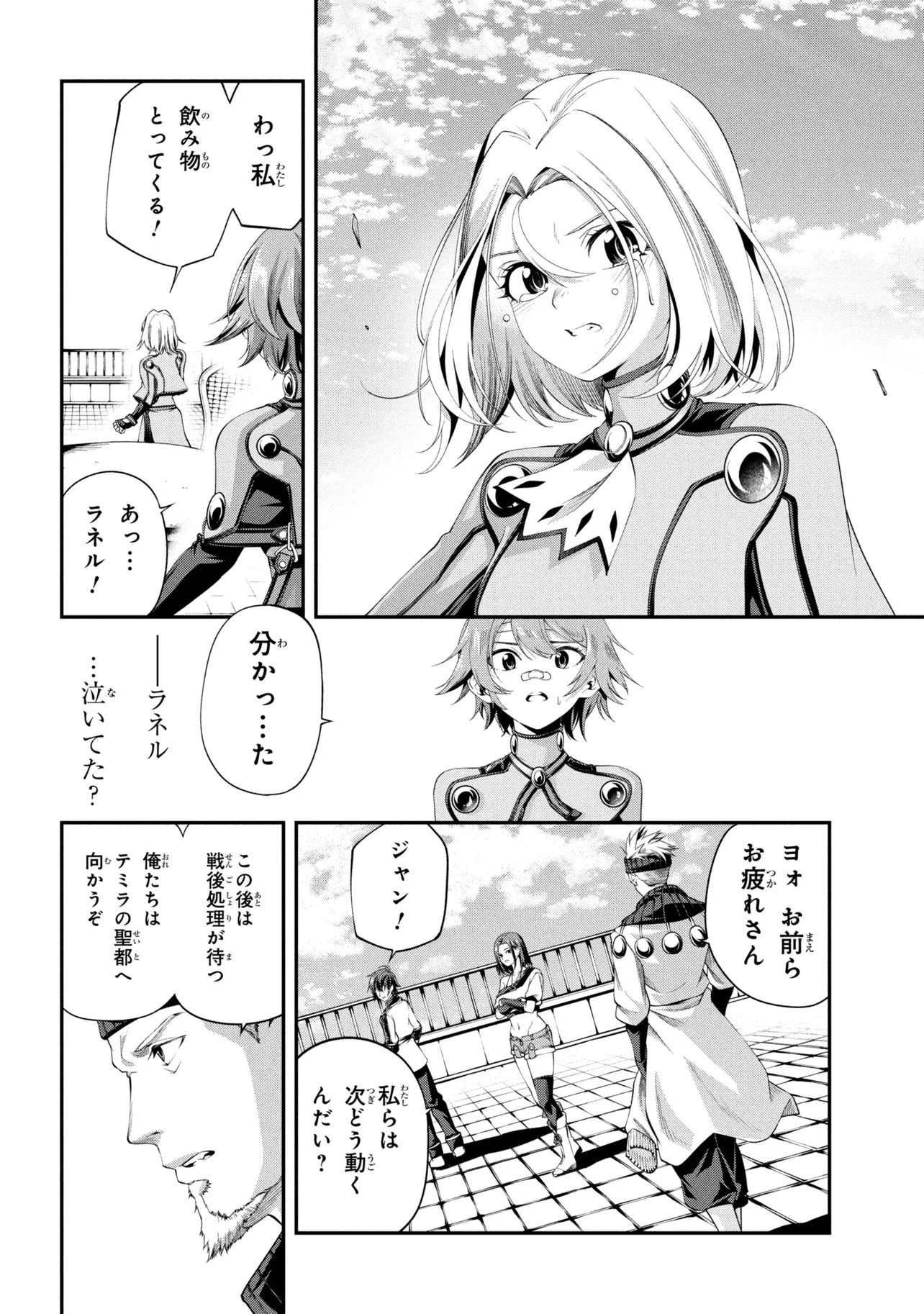 CLASS SAIYASUNE DE URARETA ORE WA, JITSU WA SAIKYOU PARAMETER Chapter 46.2 page 4 - nihonkuni.com