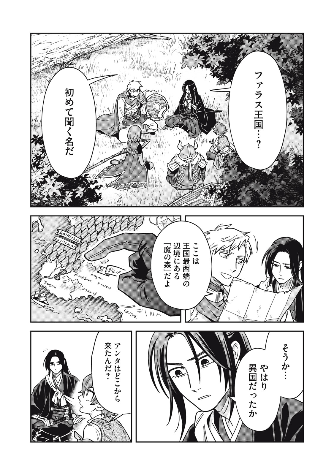 SAMURAI TENI: OSAMURAI SAN WA ISEKAI DE MO ANMARI KAWARANAI Chapter 1 page 47 - nihonkuni.com