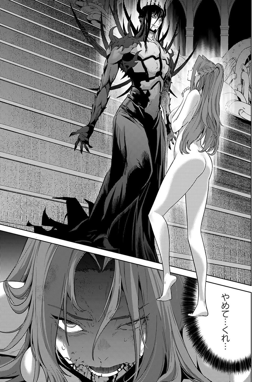 GAME OBU FAMILIA - FAMILY SENKI - RAW Chapter 85 page 27 - nihonkuni.com