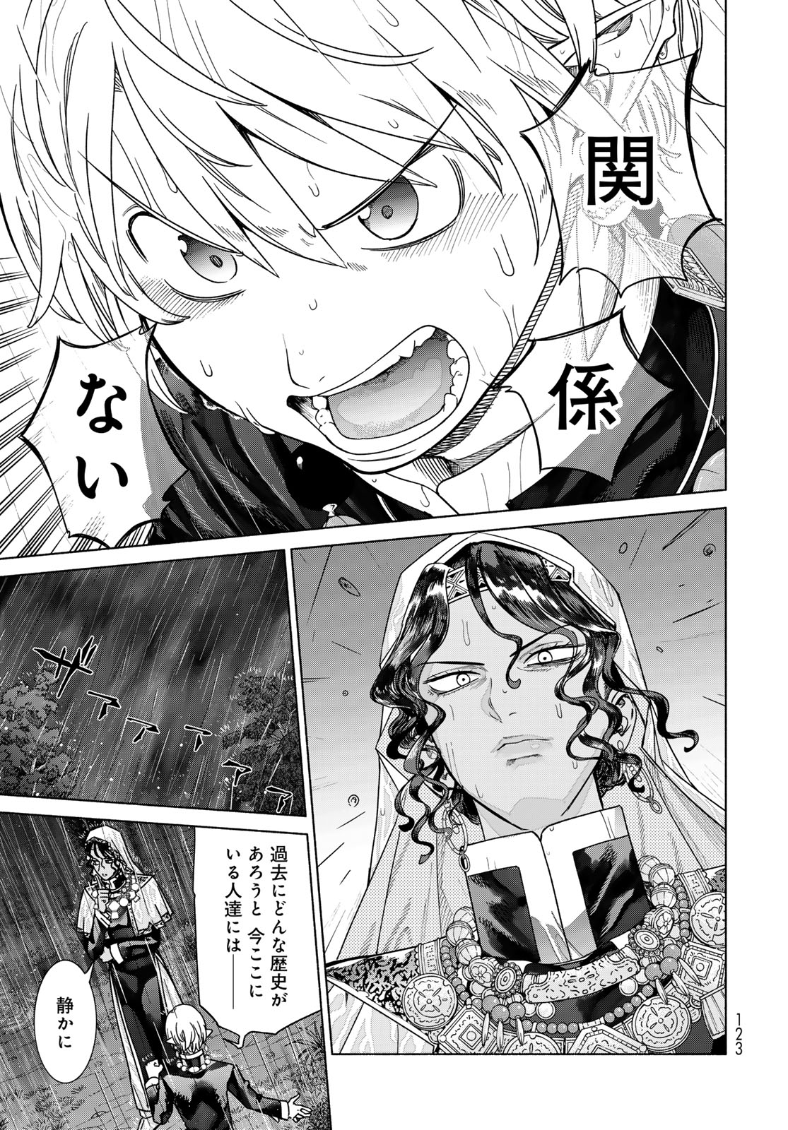 Toshokan no Daimajutsushi Chapter 57.1 page 13 - nihonkuni.com