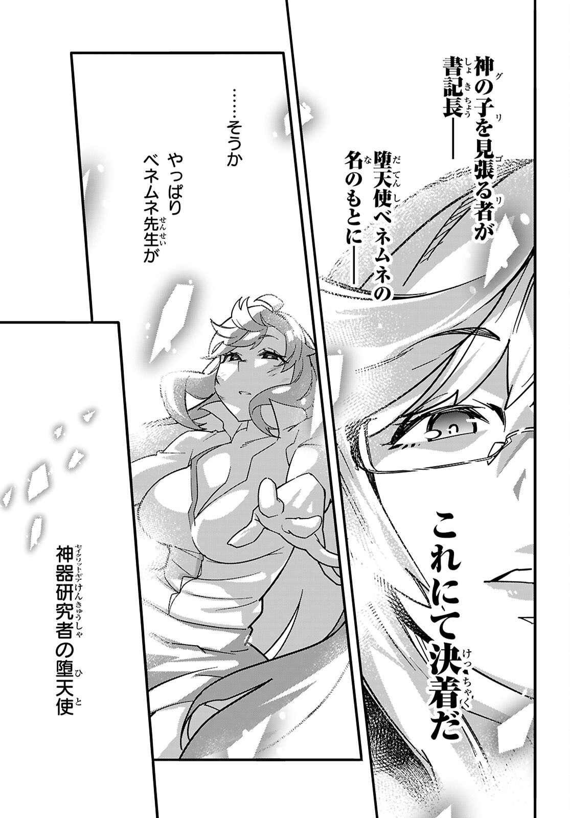 JUNIOR HIGH SCHOOL DXD Chapter 7 page 27 - nihonkuni.com