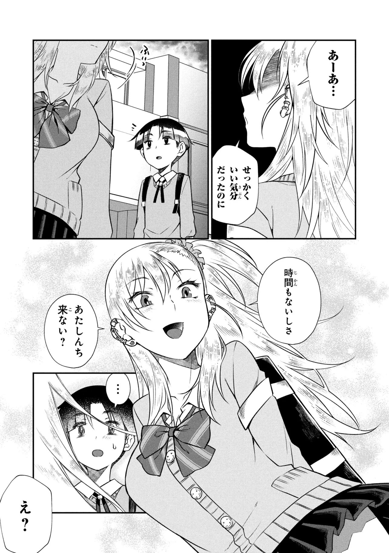OTONARI NO ONESAN WA ××× SHITAI Chapter 21.2 page 3 - nihonkuni.com