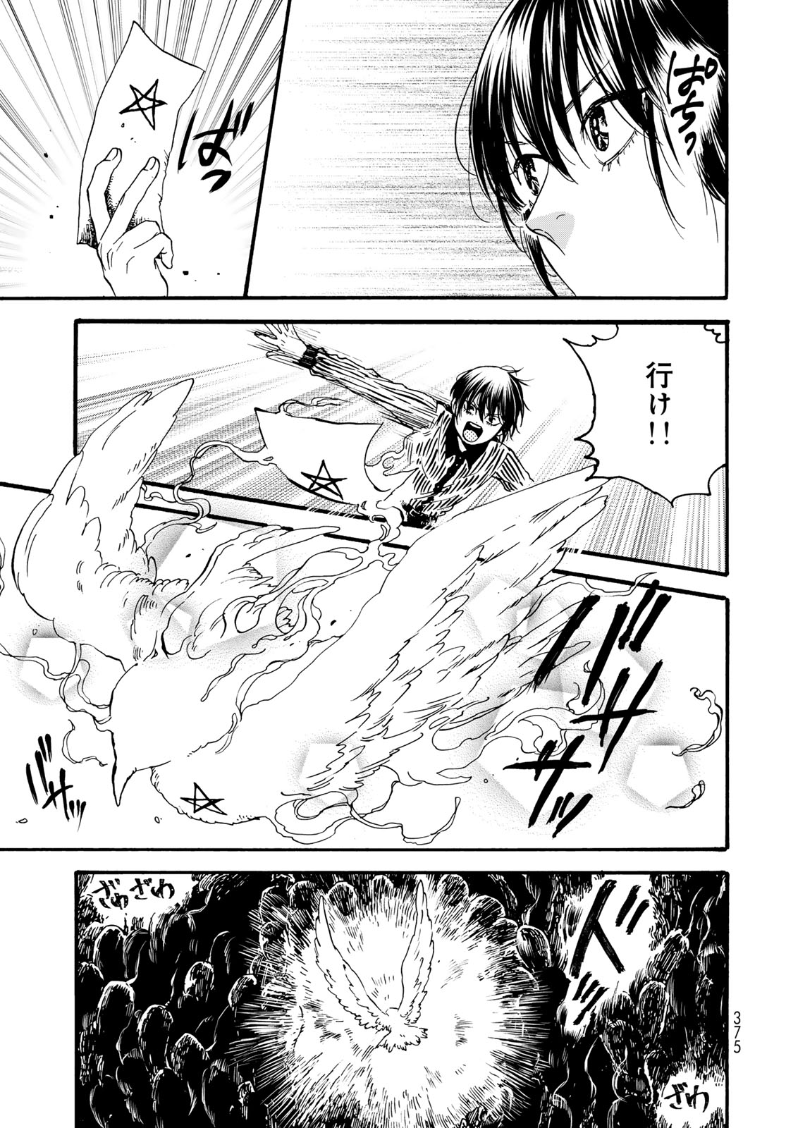 Jigokudou Reikai Tsuushin Chapter 35 page 9 - nihonkuni.com