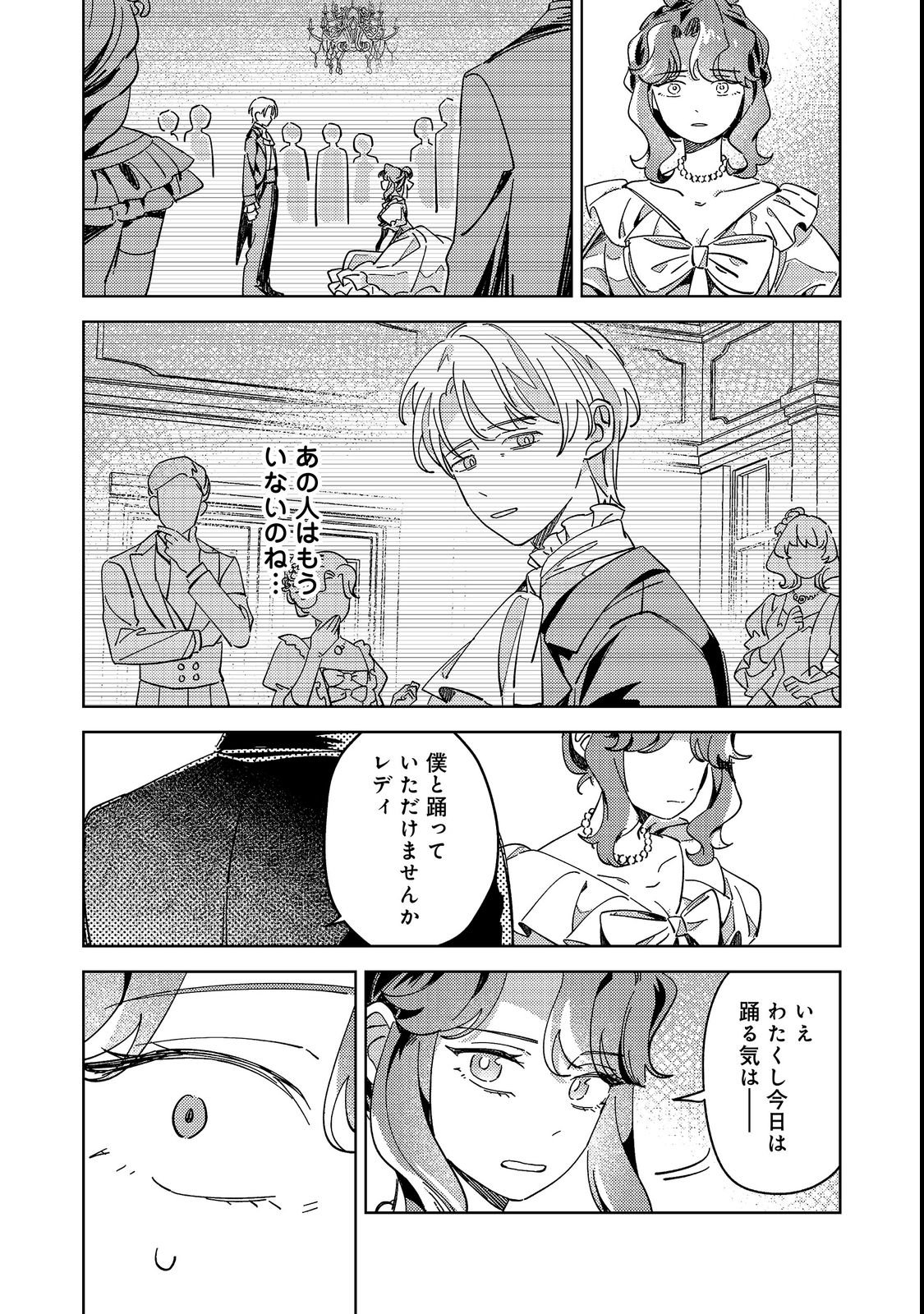 KIZOKU GAKUEN NO FUMUNRITSU: ARU KOUSHAKU REIJOU SAMA GA, DANCE PARTY DE KONYAKU WO HAKISARETA RIYUU Chapter 1 page 45 - nihonkuni.com
