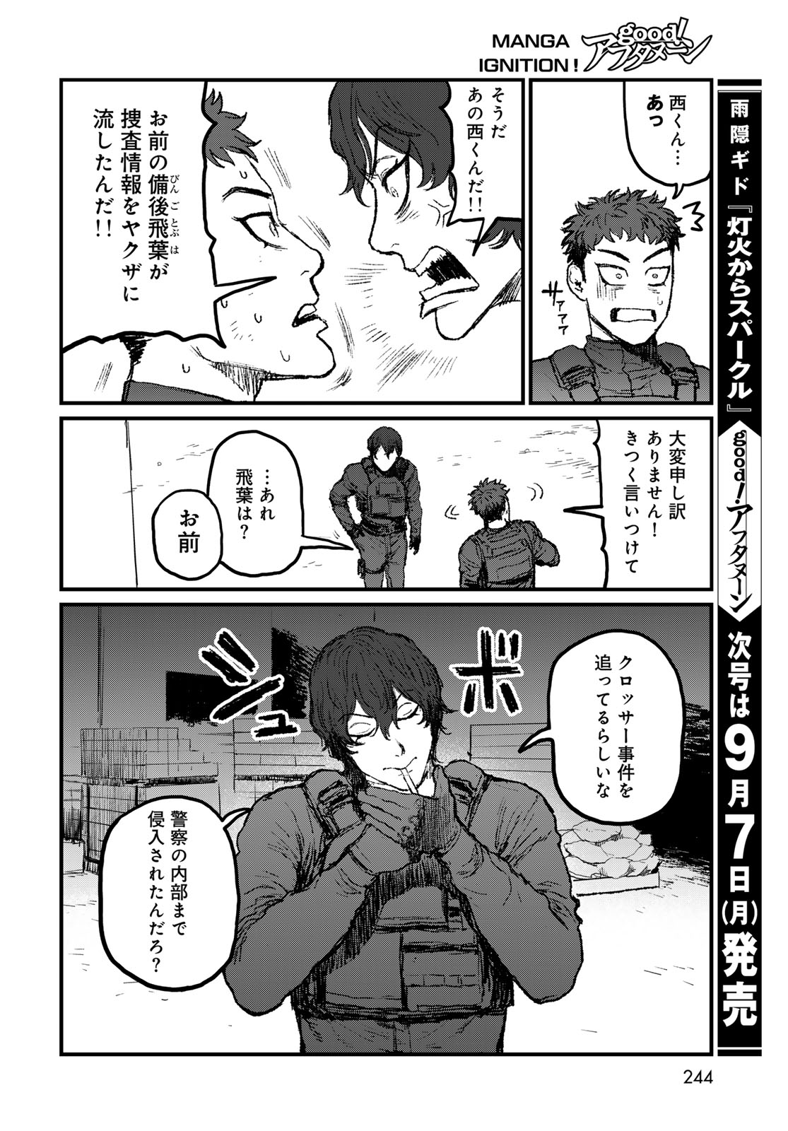 UNDER EDGE Chapter 4 page 46 - nihonkuni.com