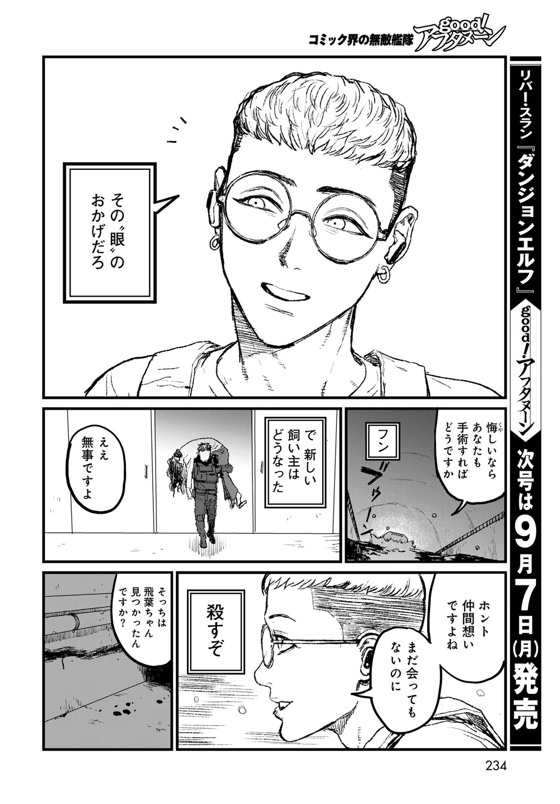 UNDER EDGE Chapter 4 page 36 - nihonkuni.com