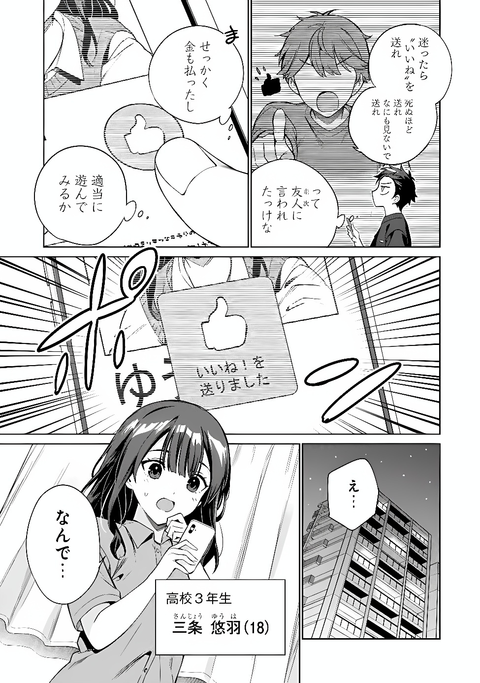ORE WA GIMAI NI USO WO TSUKU: CHI NO TSUNAGARANAI IMOUTO WO ORE GA HIKITORU KOTO NI SHITA Chapter 1 page 5 - nihonkuni.com