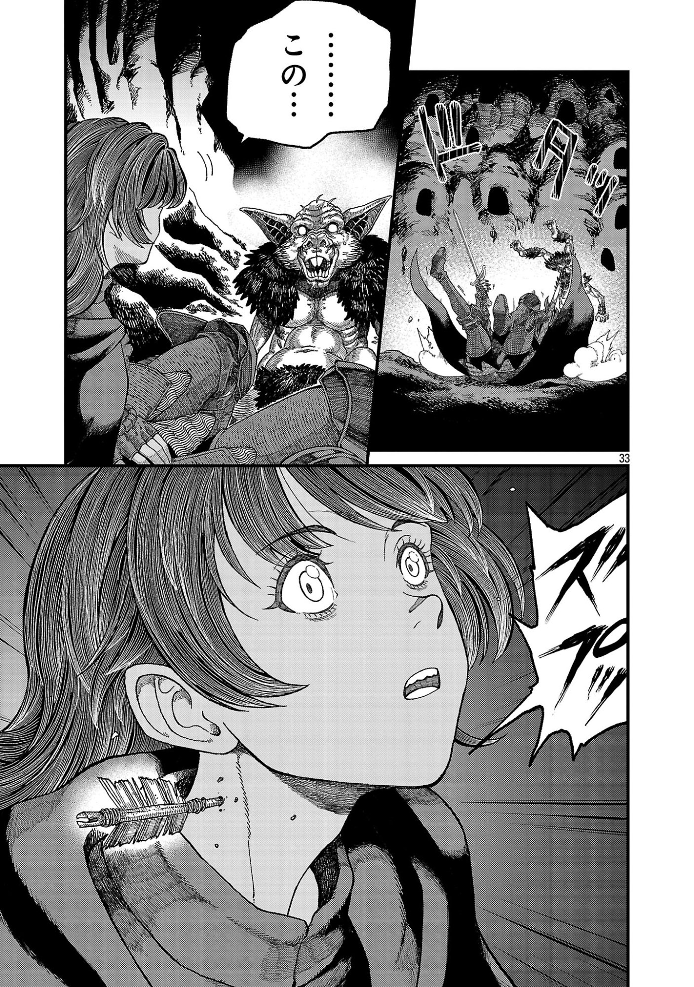 MINAMI NO YUUSHA GA SHINDA. ~SAIKYOU NO YUUSHA SHIBOU, PARTY KAIMETSU. MEIKYUU SAIOU KARA HAJIMARU ZETSUBOU SEIKAN SEN~ Chapter 1 page 35 - nihonkuni.com