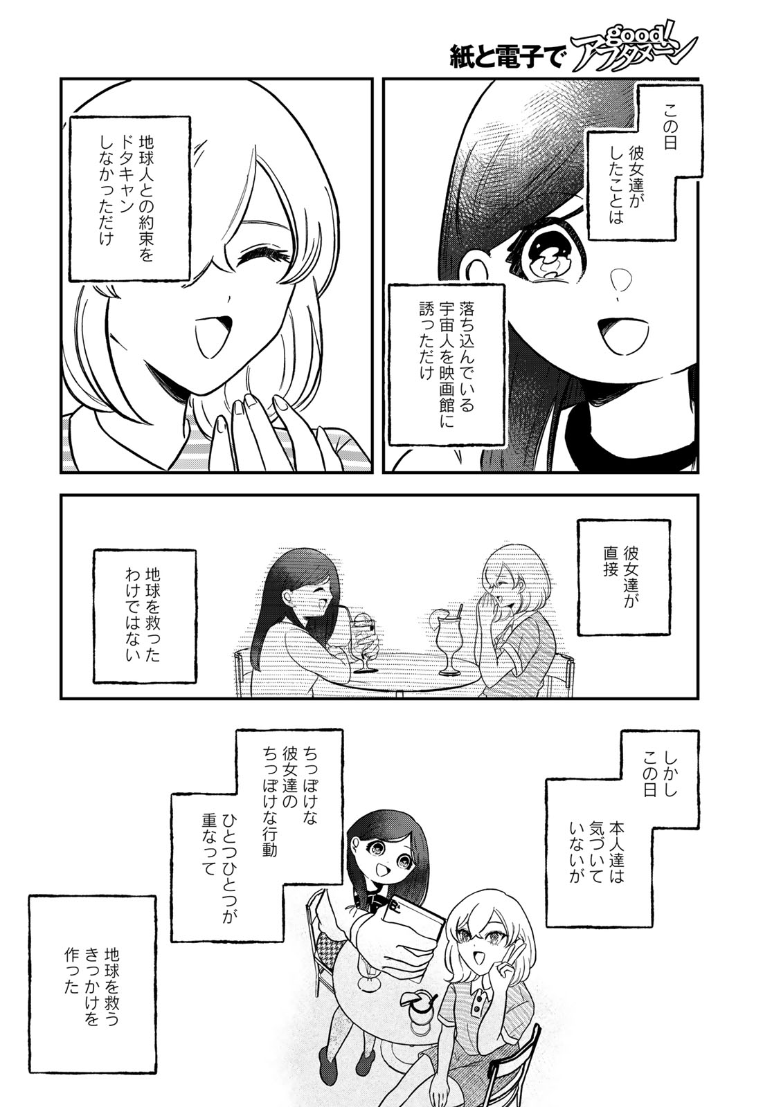 Warewareha Chapter 36 page 22 - nihonkuni.com