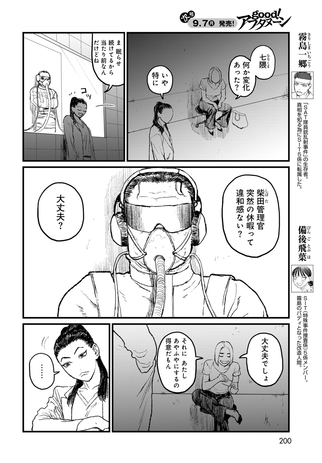 UNDER EDGE Chapter 4 page 2 - nihonkuni.com