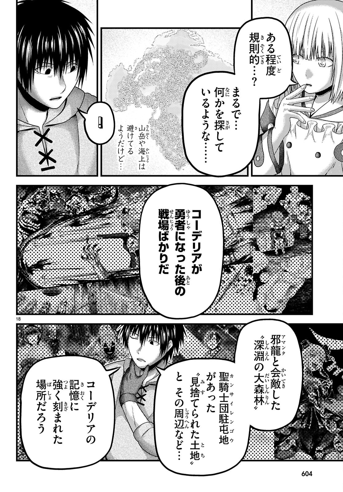 MURABITO DESU GA NANI KA? - RAW Chapter 103 page 20 - nihonkuni.com