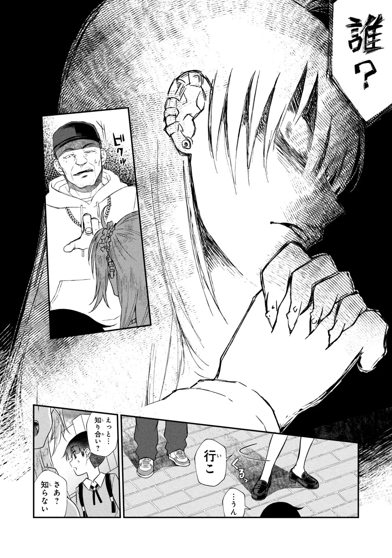 OTONARI NO ONESAN WA ××× SHITAI Chapter 21.2 page 2 - nihonkuni.com