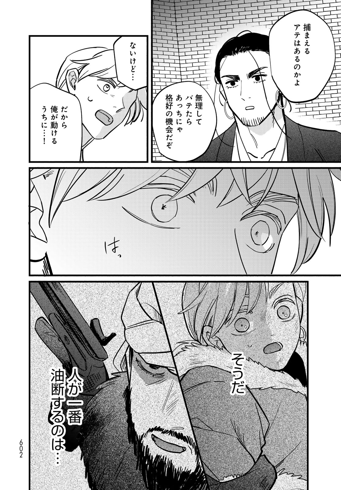 Shamballad Chapter 19 page 30 - nihonkuni.com
